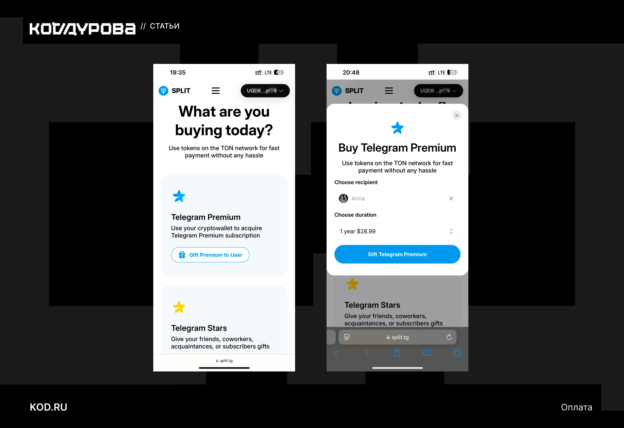 ΠΠΎΠΊΡΠΏΠΊΠ° Telegram Premium ΠΈ Stars Π±Π΅Π· KYC