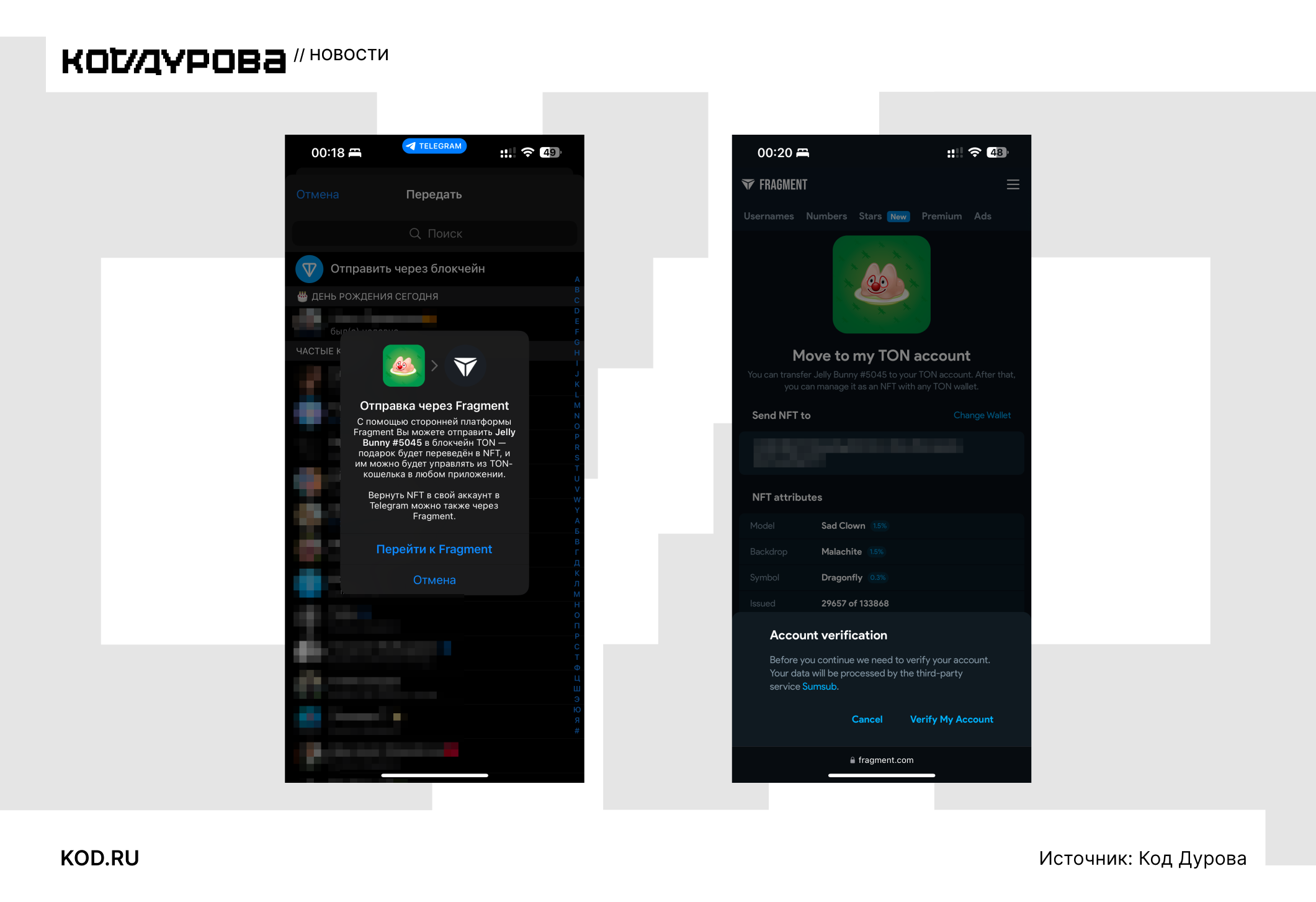 Fragment: ΠΏΠΎΠ΄Π°ΡΠΊΠΈ Π² TON, KYC-ΠΎΠ±ΡΠ·Π°ΡΠ΅Π»Π΅Π½, ΠΏΡΠ±Π»ΠΈΠΊΠ°ΡΠΈΠΈ Π² Stories, ΠΎΡΠΏΡΠ°Π²ΠΊΠ° ΠΊΠ°Π½Π°Π»Π°ΠΌ, ΡΠΈΠ»ΡΡΡΠ°ΡΠΈΡ Π² ΠΏΡΠΎΡΠΈΠ»Π΅.