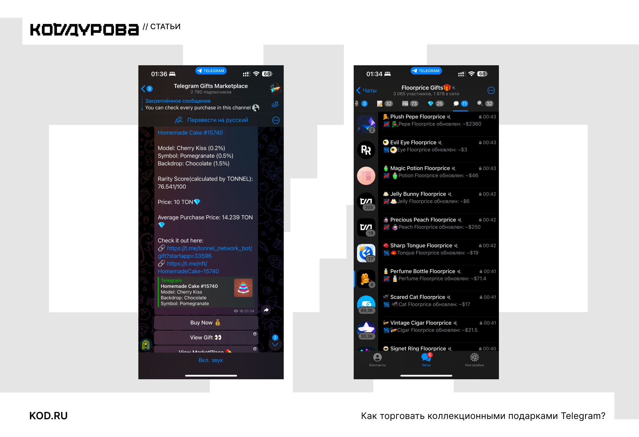 Telegram Gifts Marketplace β ΠΏΠ»ΠΎΡΠ°Π΄ΠΊΠ° Π΄Π»Ρ ΠΏΡΠΎΠ΄Π°ΠΆΠΈ ΡΠ½ΠΈΠΊΠ°Π»ΡΠ½ΡΡ
ΠΏΠΎΠ΄Π°ΡΠΊΠΎΠ². ΠΡΠΎΠ΄Π°Π²Π°ΠΉΡΠ΅ ΡΠ»ΡΡΡΠ΅Π½Π½ΡΠ΅ ΠΏΠΎΠ΄Π°ΡΠΊΠΈ ΡΠ΅ΡΠ΅Π· Π±ΠΎΡΠΎΠ² ΠΈ