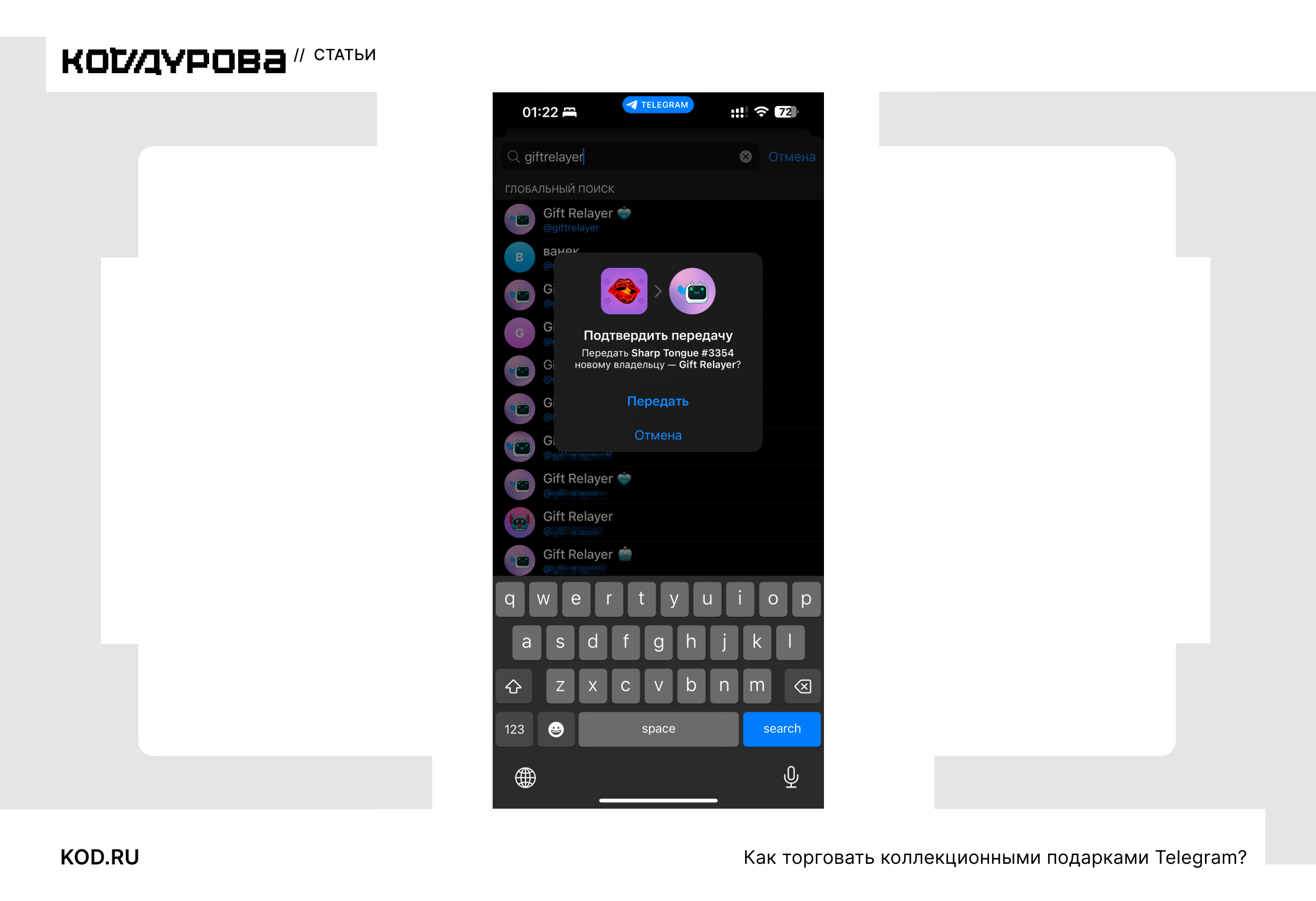 ΠΠΎΠ΄Π°ΡΠΎΠΊ Telegram