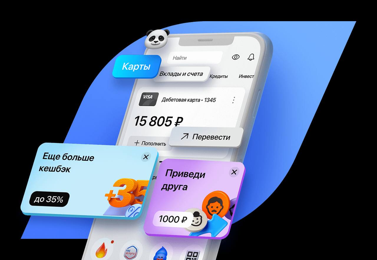 Приложение Газпромбанка вернулось в App Store с большим обновлением