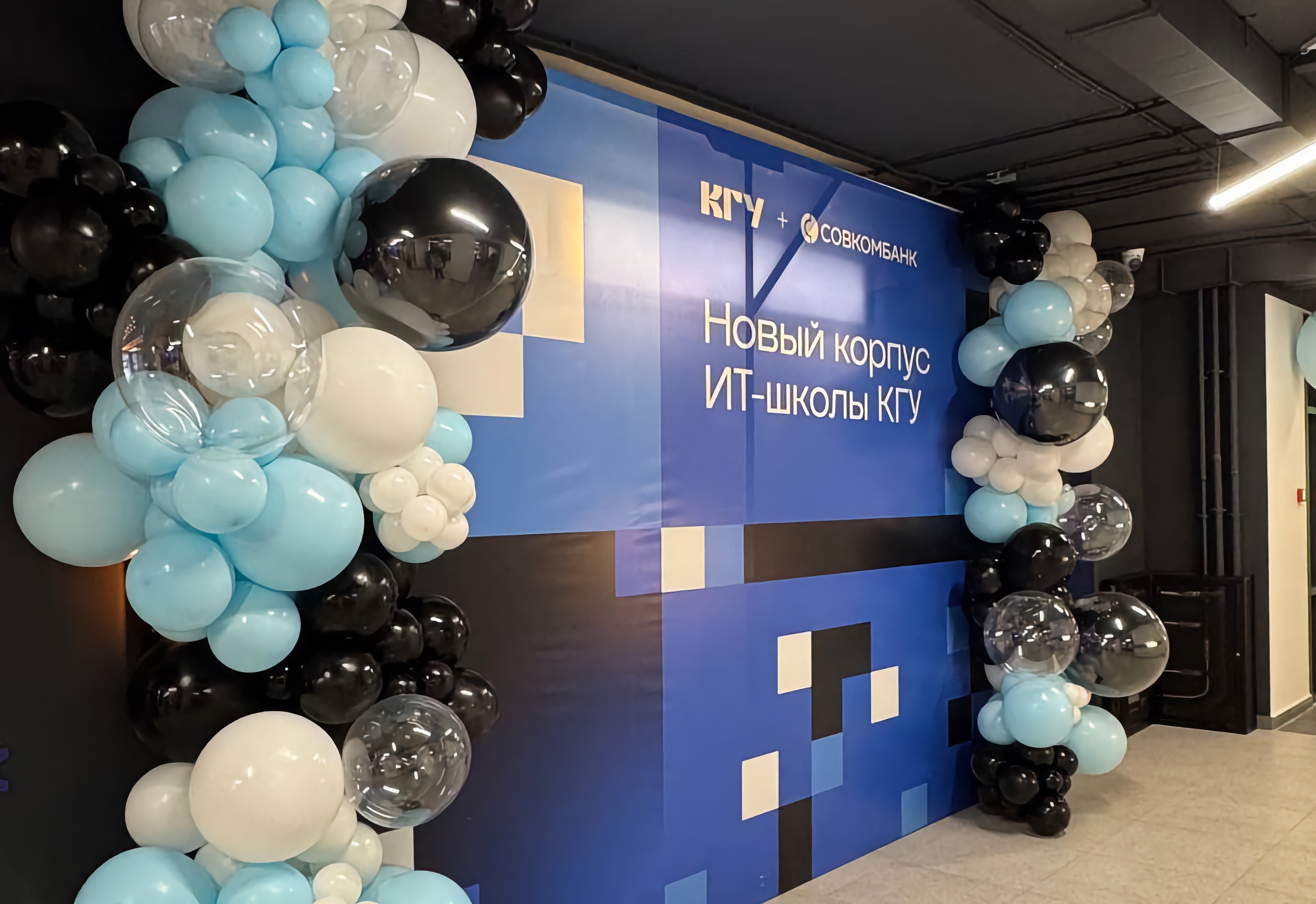 Костромской государственный университет открыл новый корпус Высшей ИТ-школы