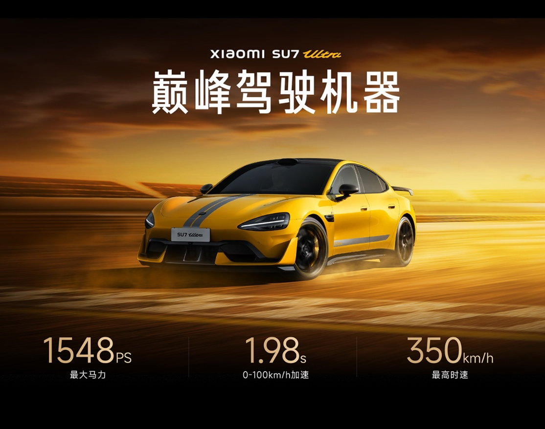 Xiaomi SU7 Ultra: ΡΡΠΈ ΠΌΠΎΡΠΎΡΠ°, 1526 Π».Ρ., ΡΠ°Π·Π³ΠΎΠ½ 1,98 ΡΠ΅ΠΊ., ΡΠΊΠΎΡΠΎΡΡΡ ΡΠ²ΡΡΠ΅ 359 ΠΊΠΌ/Ρ.