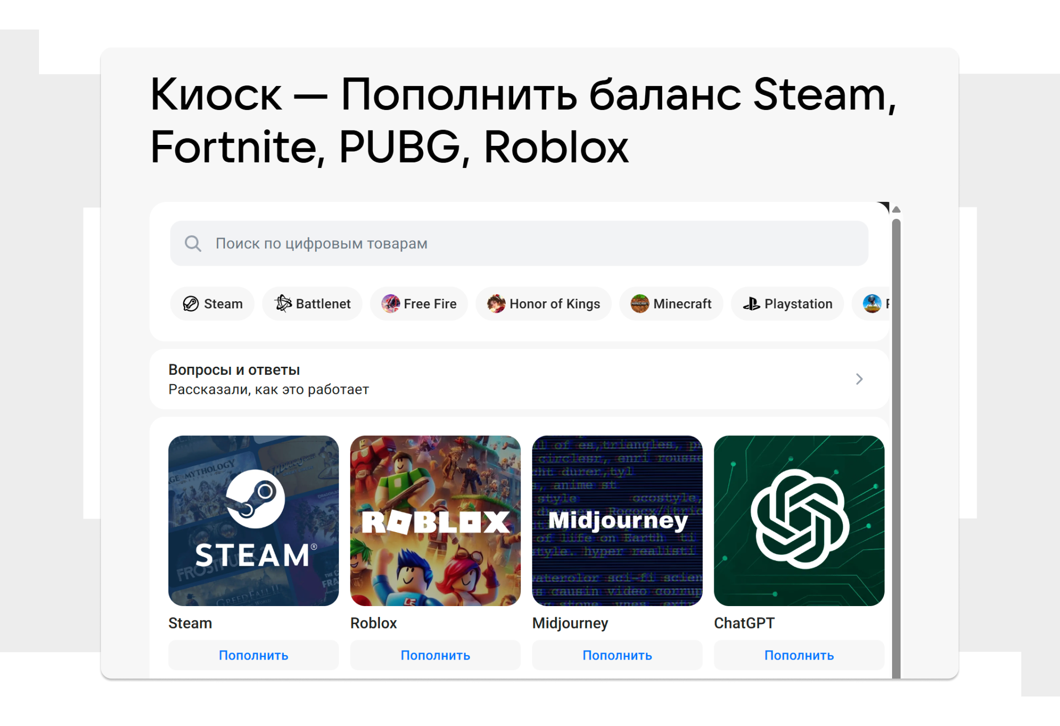 В RuStore можно оплатить подписку на ChatGPT: как это сделать