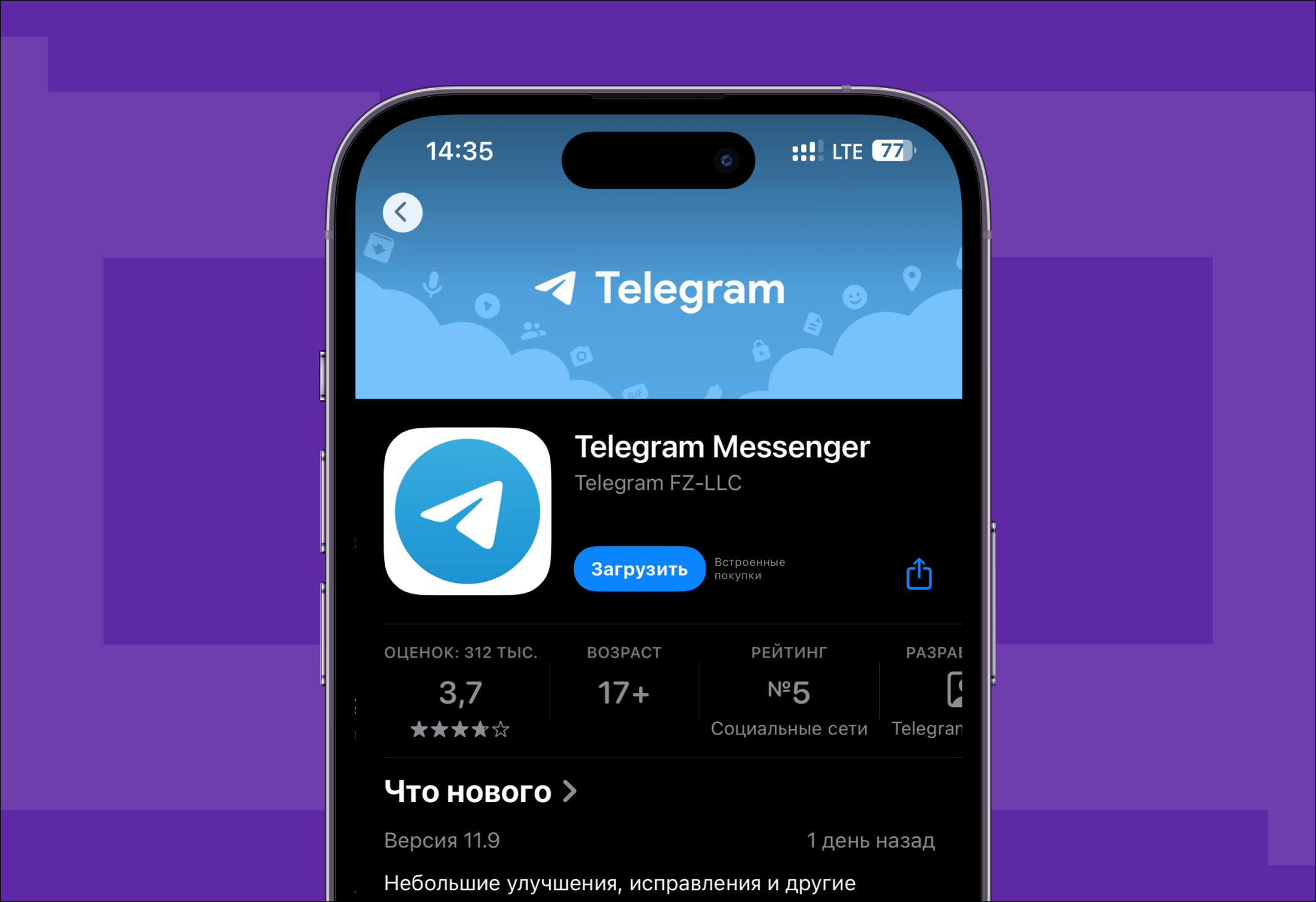 Как установить Telegram в 2026 году: пошаговое руководство для телефона и компьютера