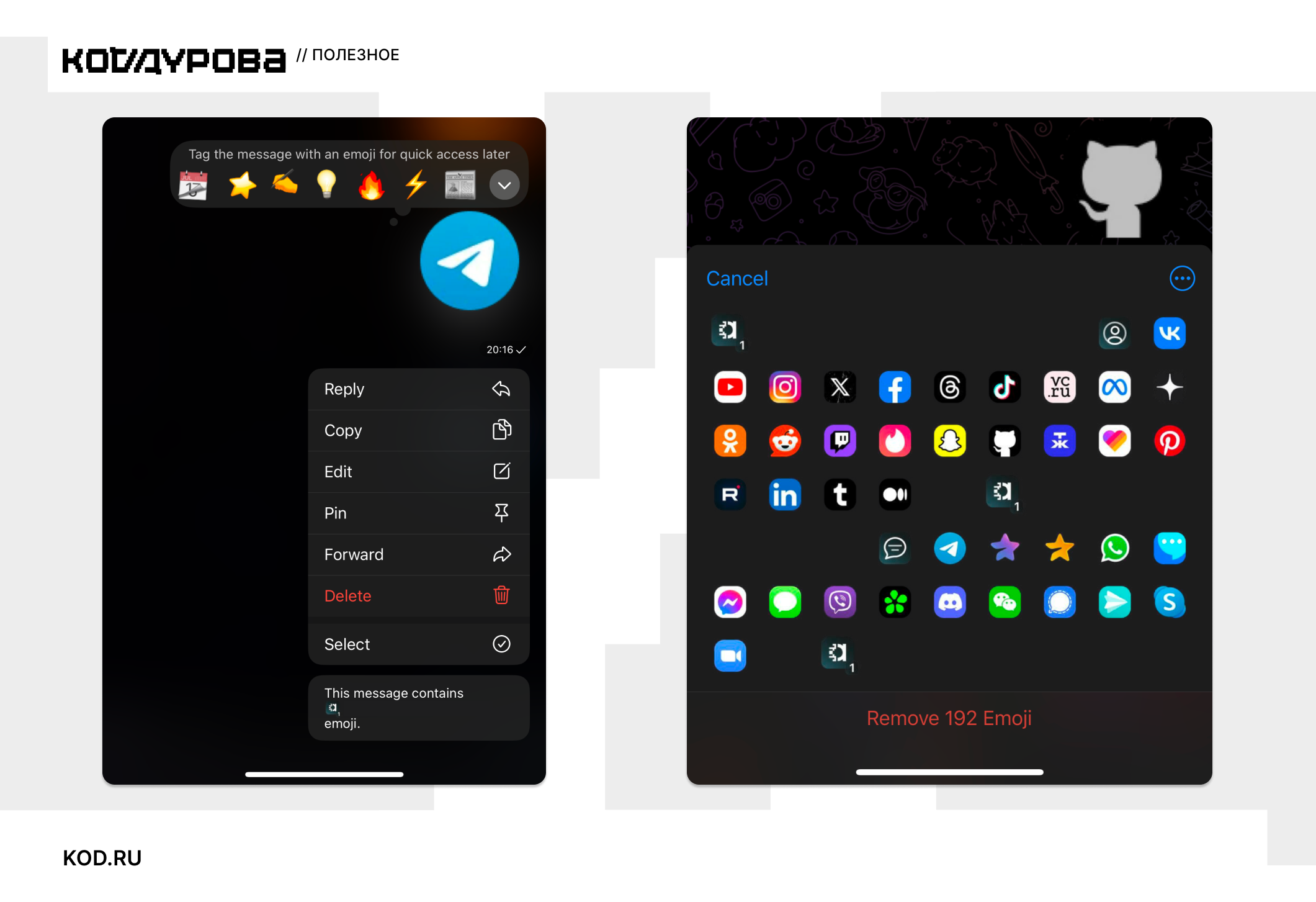 ΠΠ½ΡΠ΅ΡΡΠ΅ΠΉΡ Telegram: ΡΠ»Π΅Π²Π° β ΡΠΎΠΎΠ±ΡΠ΅Π½ΠΈΠ΅ Ρ Π΄Π΅ΠΉΡΡΠ²ΠΈΡΠΌΠΈ (Reply, Copy), ΡΠΏΡΠ°Π²Π° β Π²ΡΠ±ΠΎΡ ΡΠΌΠΎΠ΄Π·ΠΈ Π΄Π»Ρ ΡΡΠ°ΡΡΡΠ°.