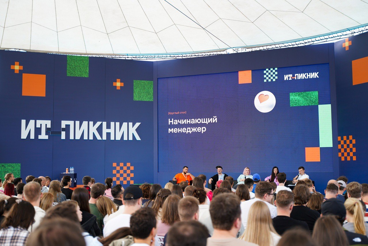 ИТ, музыка и семейные активности: что будет на ИТ-Пикнике в Коломенском