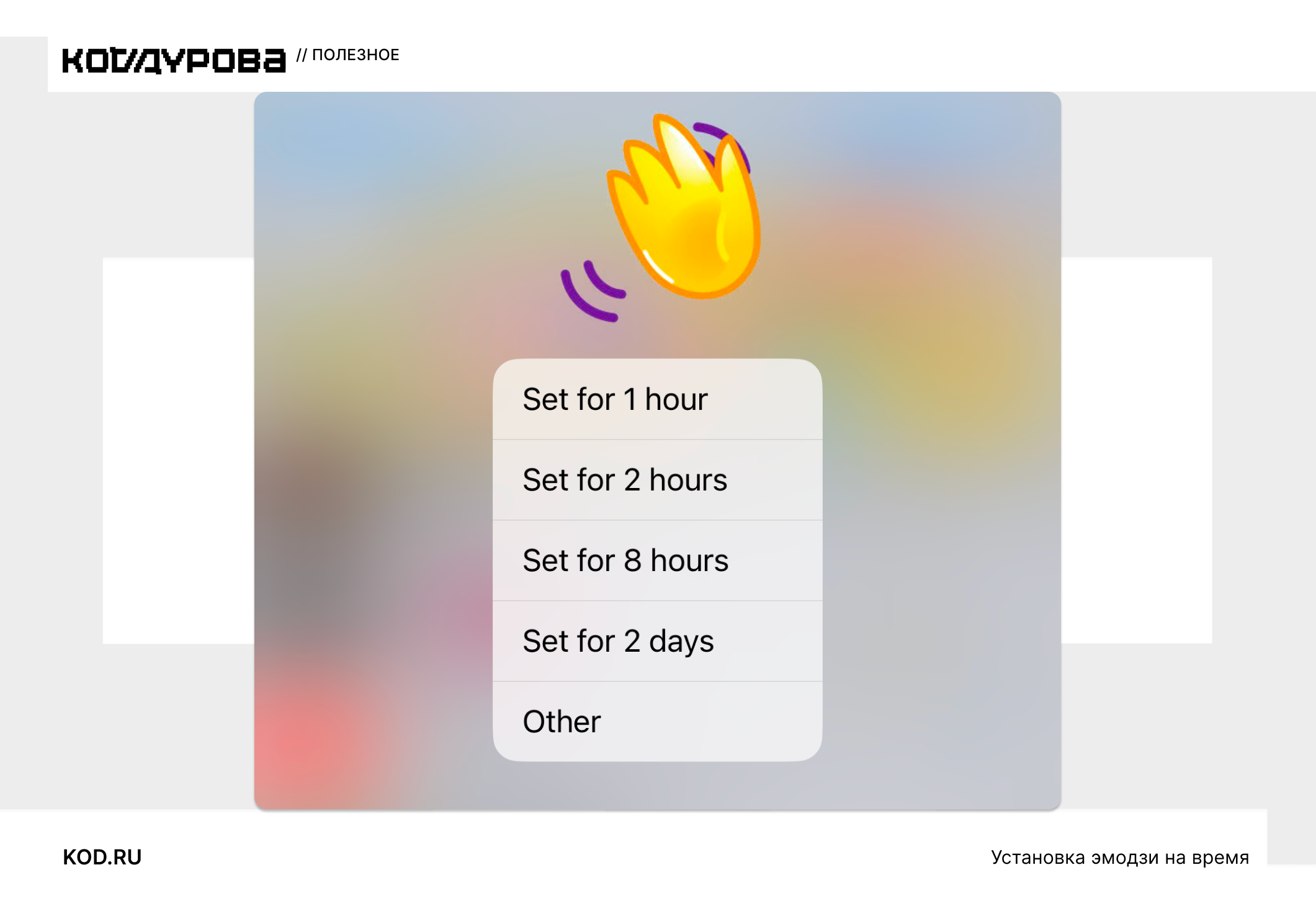 ΠΠ½ΡΠ΅ΡΡΠ΅ΠΉΡ Telegram Π΄Π»Ρ Π²ΡΠ±ΠΎΡΠ° ΡΡΠ°ΡΡΡΠ°: Π²ΡΠ΅ΠΌΠ΅Π½Π½ΡΠ΅ ΠΎΠΏΡΠΈΠΈ, ΡΠ΅ΠΊΡΡΠΎΠ²ΠΎΠ΅ ΠΏΠΎΠ»Π΅, ΡΠΌΠΎΠ΄Π·ΠΈ ΠΎΠ³Π½Ρ, ΠΊΠ½ΠΎΠΏΠΊΠ° ΡΡΡΠ°Π½ΠΎΠ²ΠΊΠΈ ΡΠΌΠΎΠ΄Π·ΠΈ Π½Π° Π²ΡΠ΅ΠΌΡ.