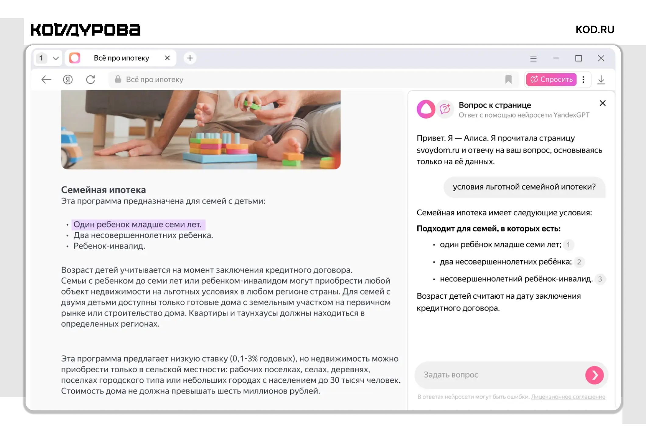 «Яндекс Поиск» получил функции генерации и рассуждений с помощью технологий Алисы