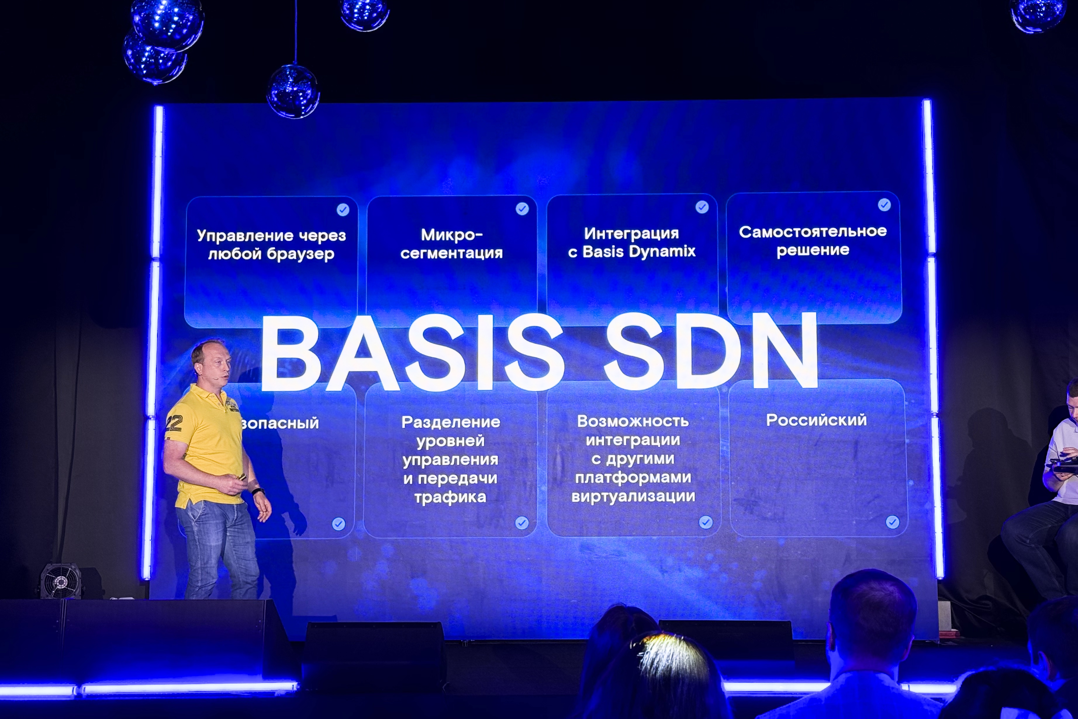 «Базис» представил Basis SDN — импортонезависимое решение для организации программно-определяемых сетей