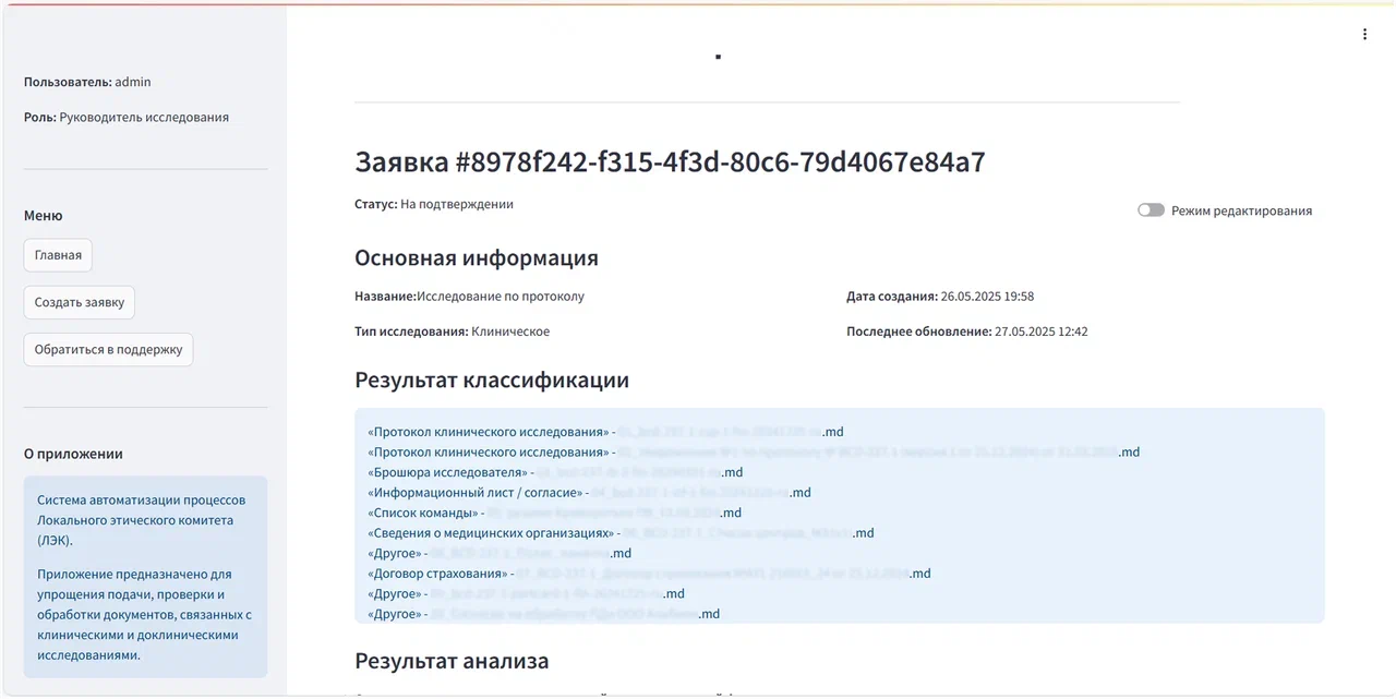 ΠΠ°ΡΠ²ΠΊΠ° #8978f42-f315-4fd-80c6-79d4067e84a7
Π‘ΡΠ°ΡΡΡ: ΠΠ° ΠΏΠΎΠ΄ΡΠ²Π΅ΡΠΆΠ΄Π΅Π½ΠΈΠΈ
Π’ΠΈΠΏ ΠΈΡΡΠ»Π΅Π΄ΠΎΠ²Π°Π½ΠΈΡ: ΠΠ»ΠΈΠ½ΠΈΡΠ΅ΡΠΊΠΎΠ΅
