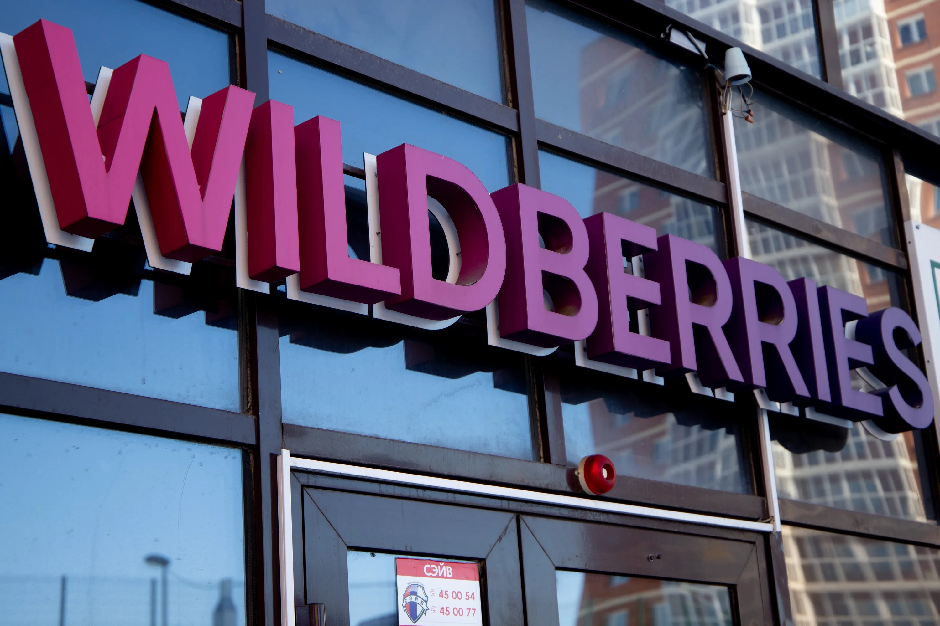 Wildberries собирается продавать квартиры