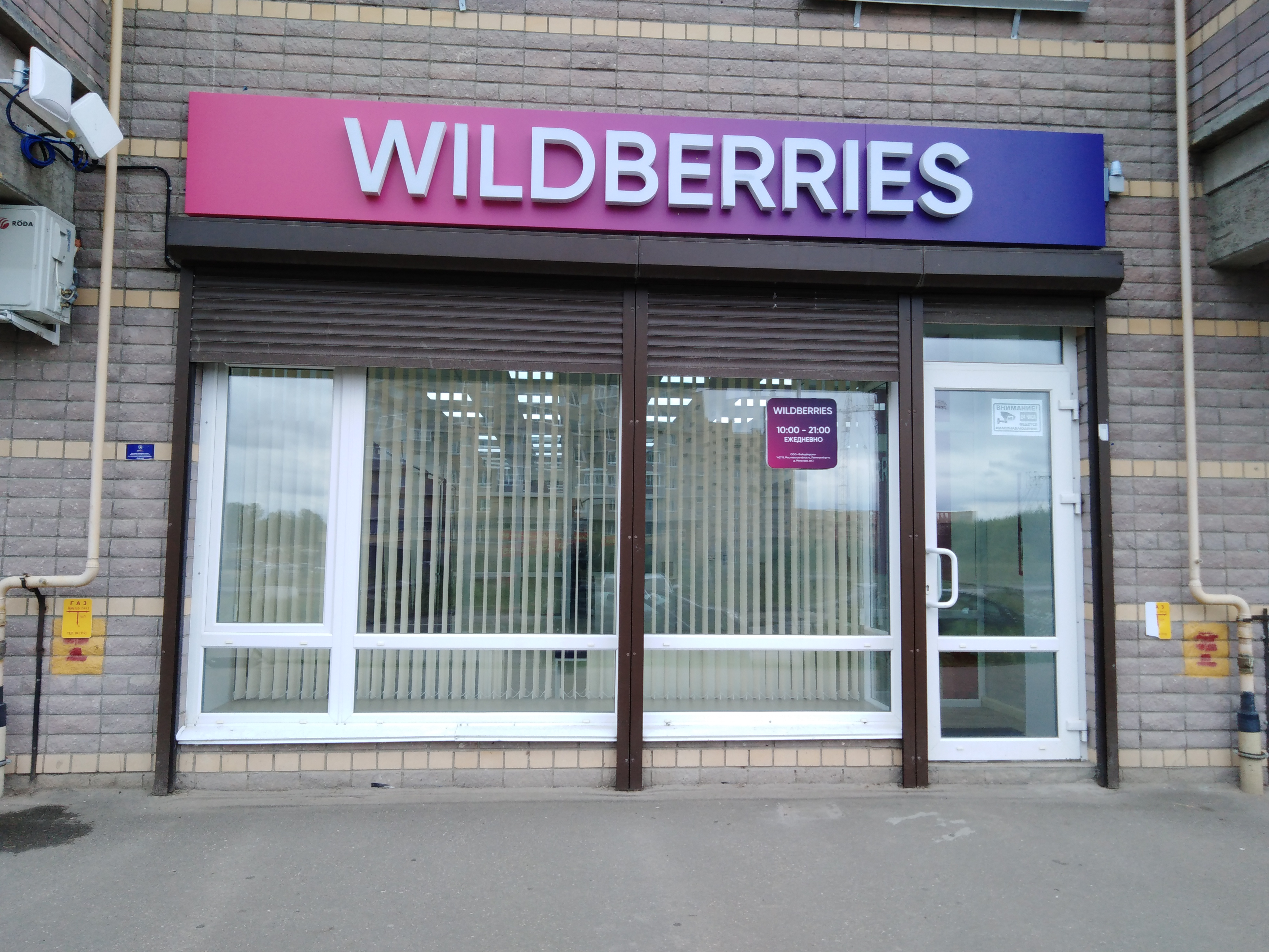 Wildberries намерена запустить своего виртуального мобильного оператора