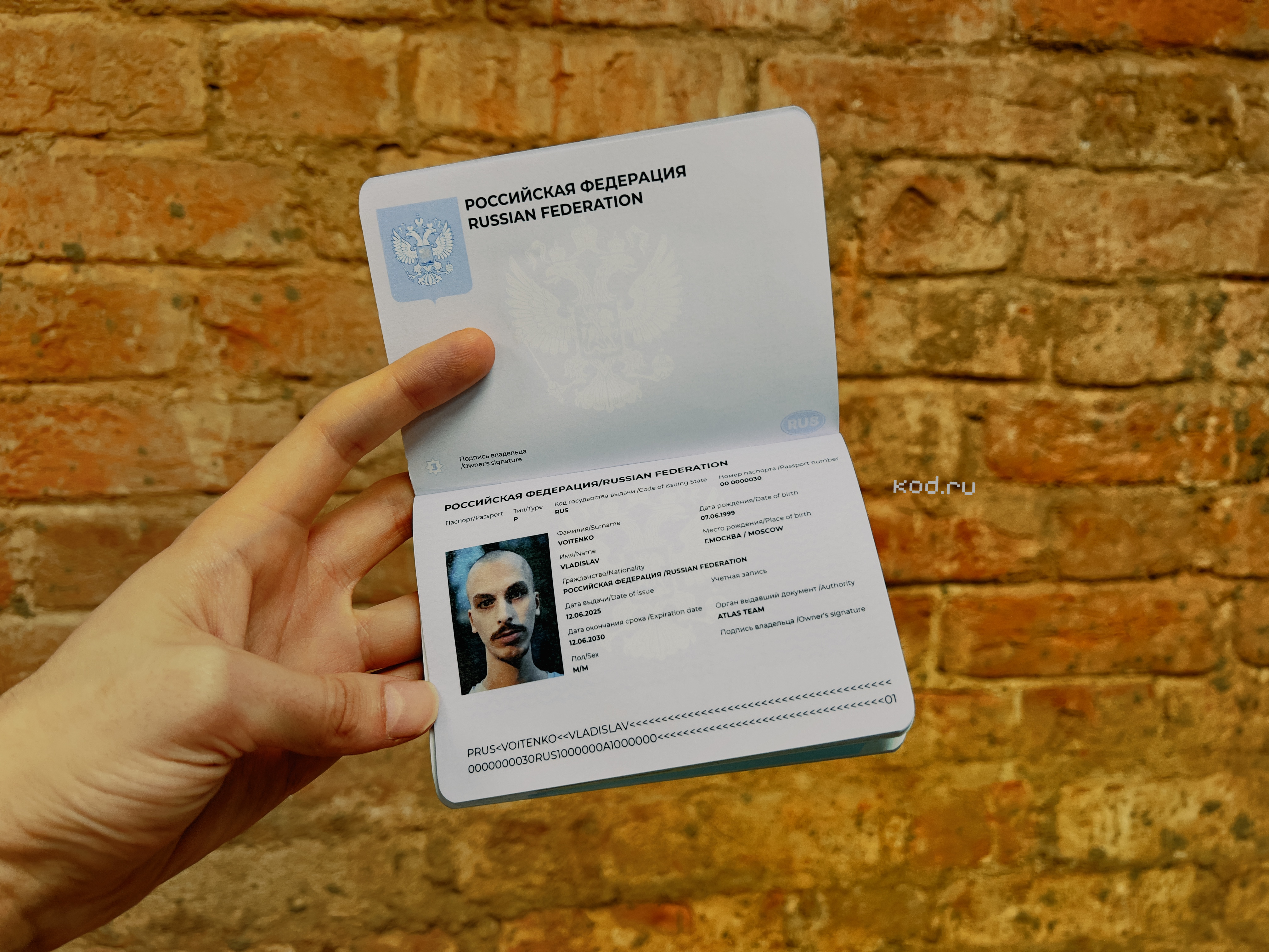 Представлен концепт нового Паспорта России — проект обсудят в Госдуме