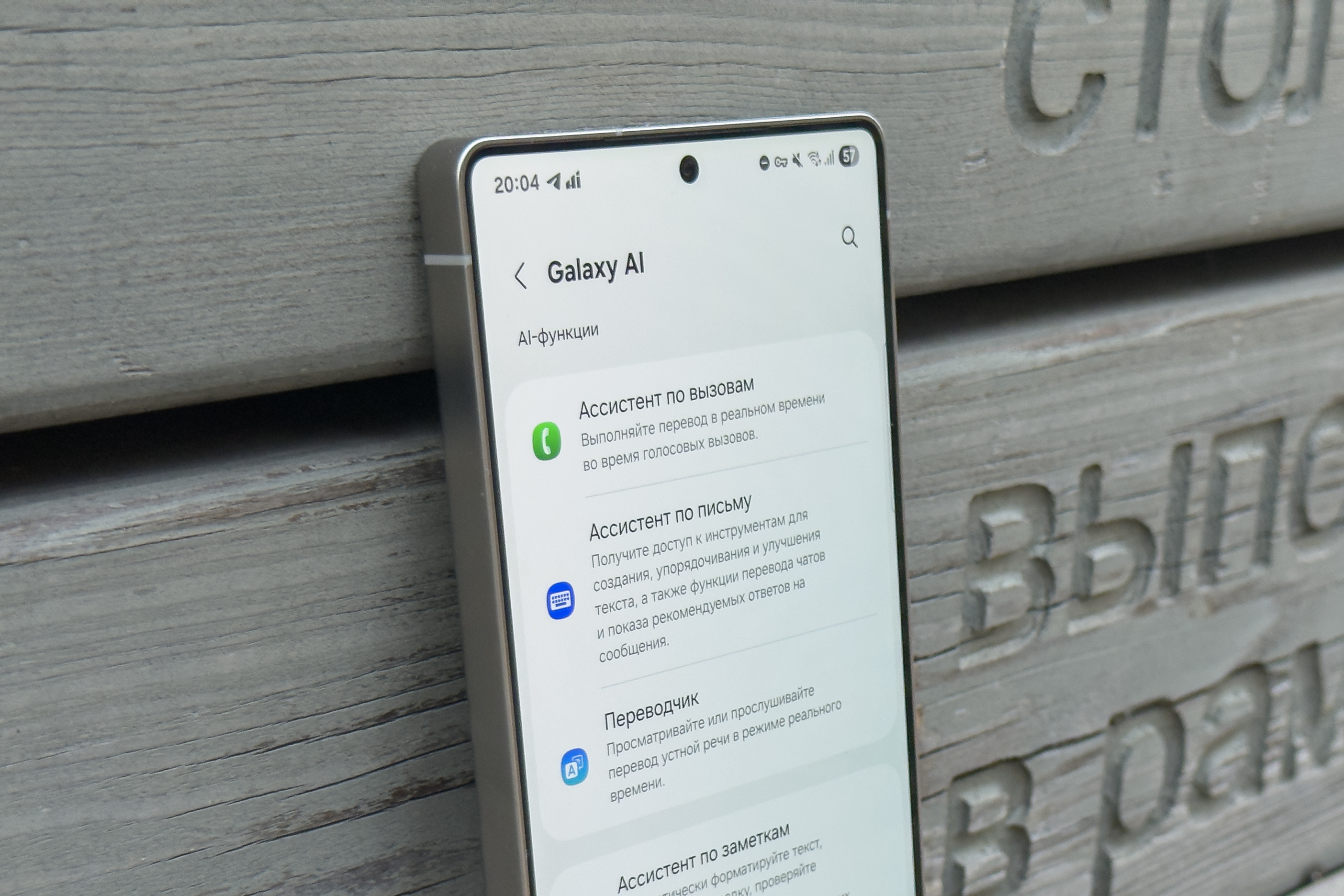 Чем Galaxy AI может быть полезен в путешествиях?