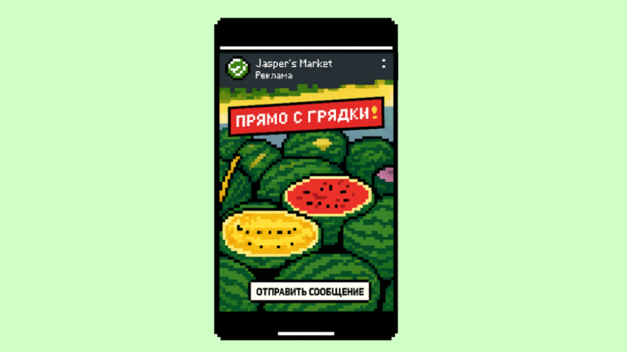 WhatsApp запустил рекламу в нескольких разделах мессенджера