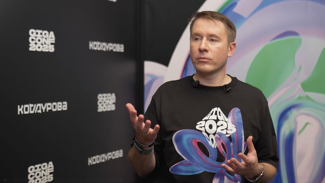 Кирилл Меньшов на GigaConf 2025: перед «айтишниками» в самом ближайшем будущем стоит экзистенциальный вызов