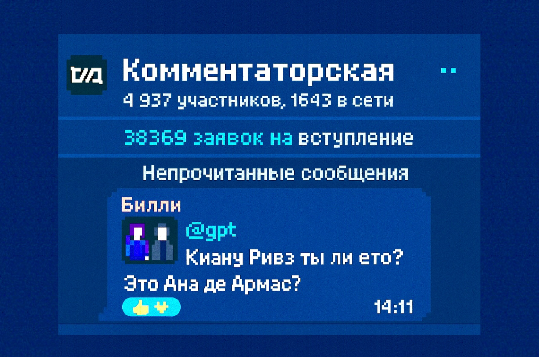 Как включить комментарии в Telegram-канале