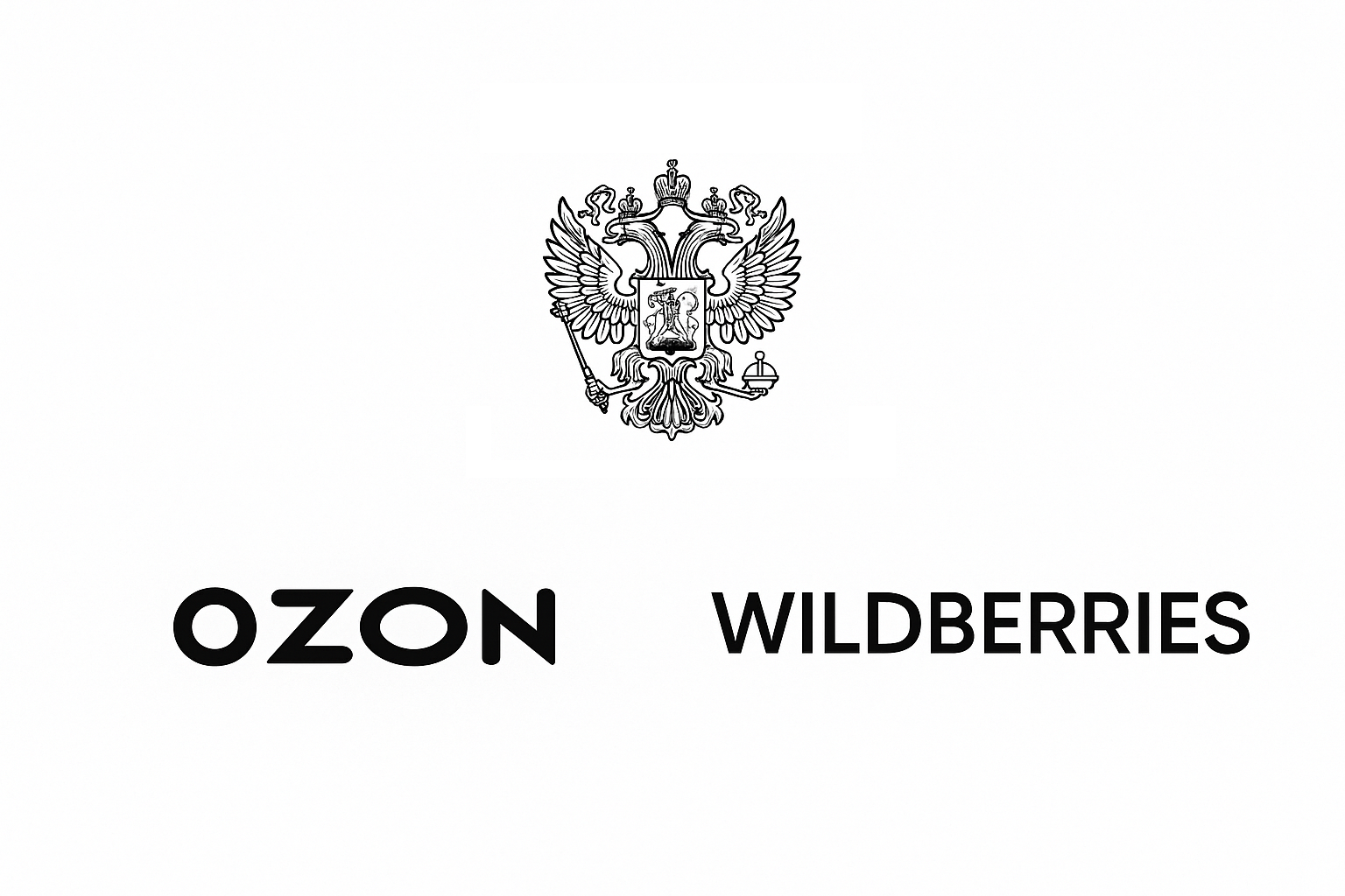 Ozon и Wildberries исполнили требование ФАС о добровольном участии в распродажах