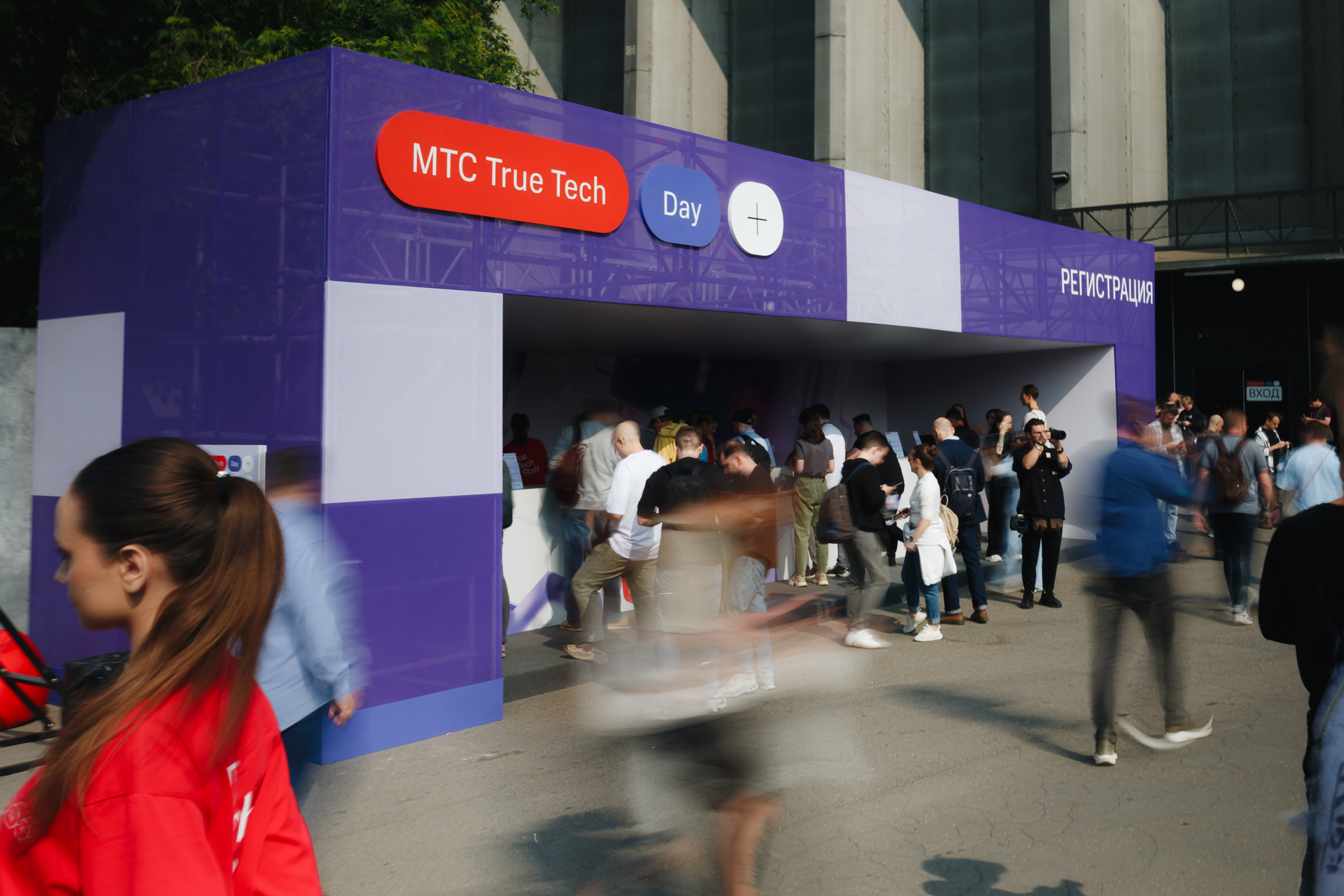Конференция МТС True Tech Day собрала более 800 тысяч IT-специалистов