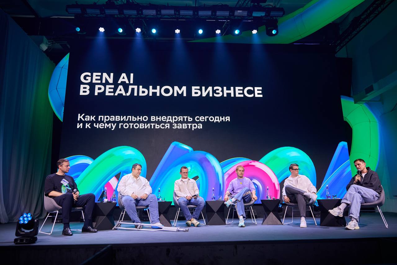 На GigaConf 2025 рассказали, как GenAI меняет бизнес-процессы и клиентский опыт