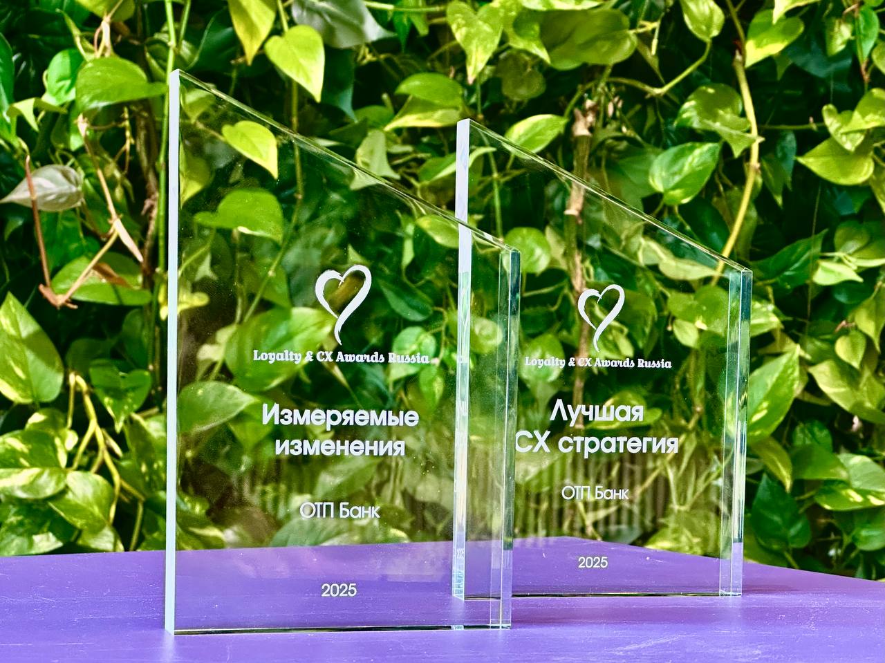 ОТП Банк — двукратный лауреат премии Loyalty & CX Awards Russia 2025