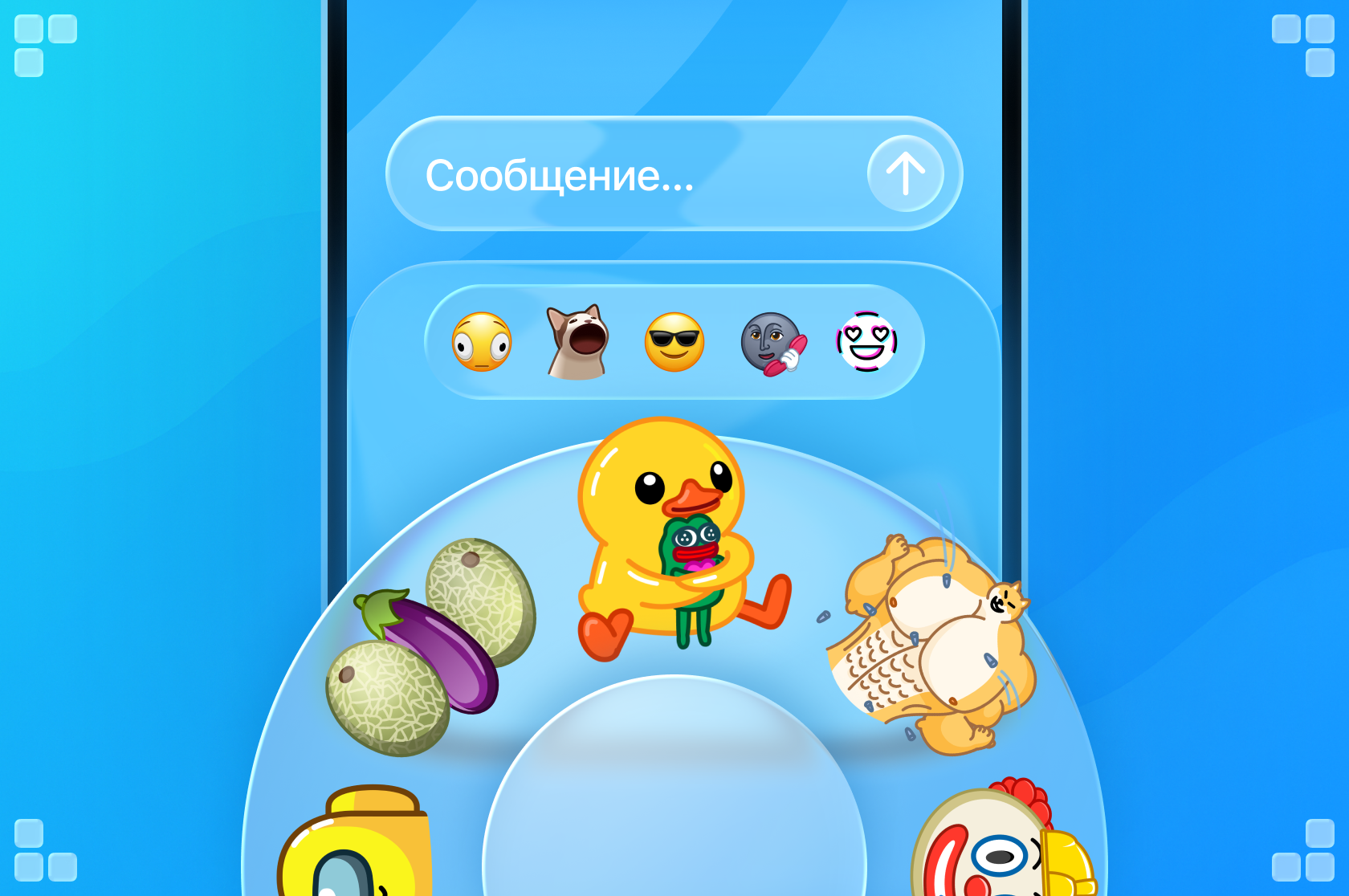Стикеры и эмодзи