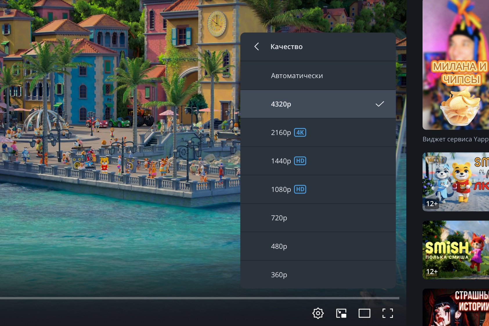 На RuTube появился первый ролик в 8K — с HDR и 50 FPS