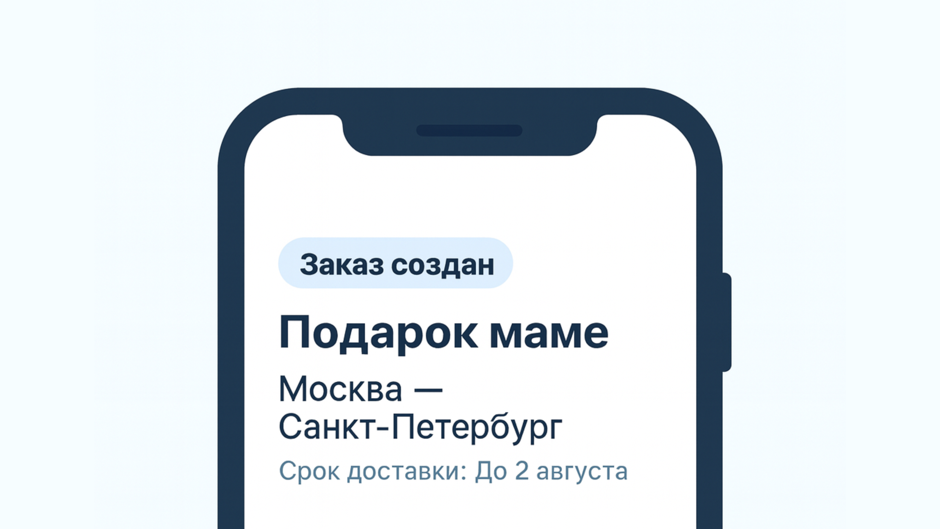 Т-Банк запустил сервис по отслеживанию посылок