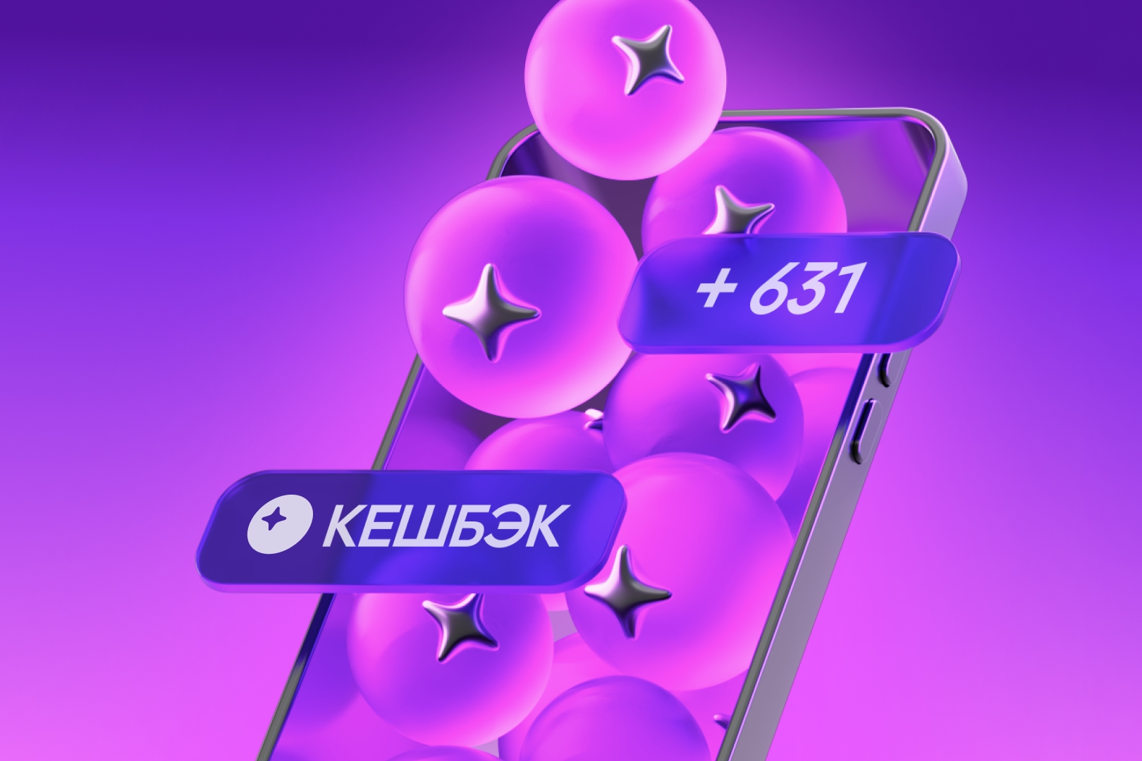Wildberries запустил кешбэк в виде «Ягодок» за покупки через WB Кошелёк