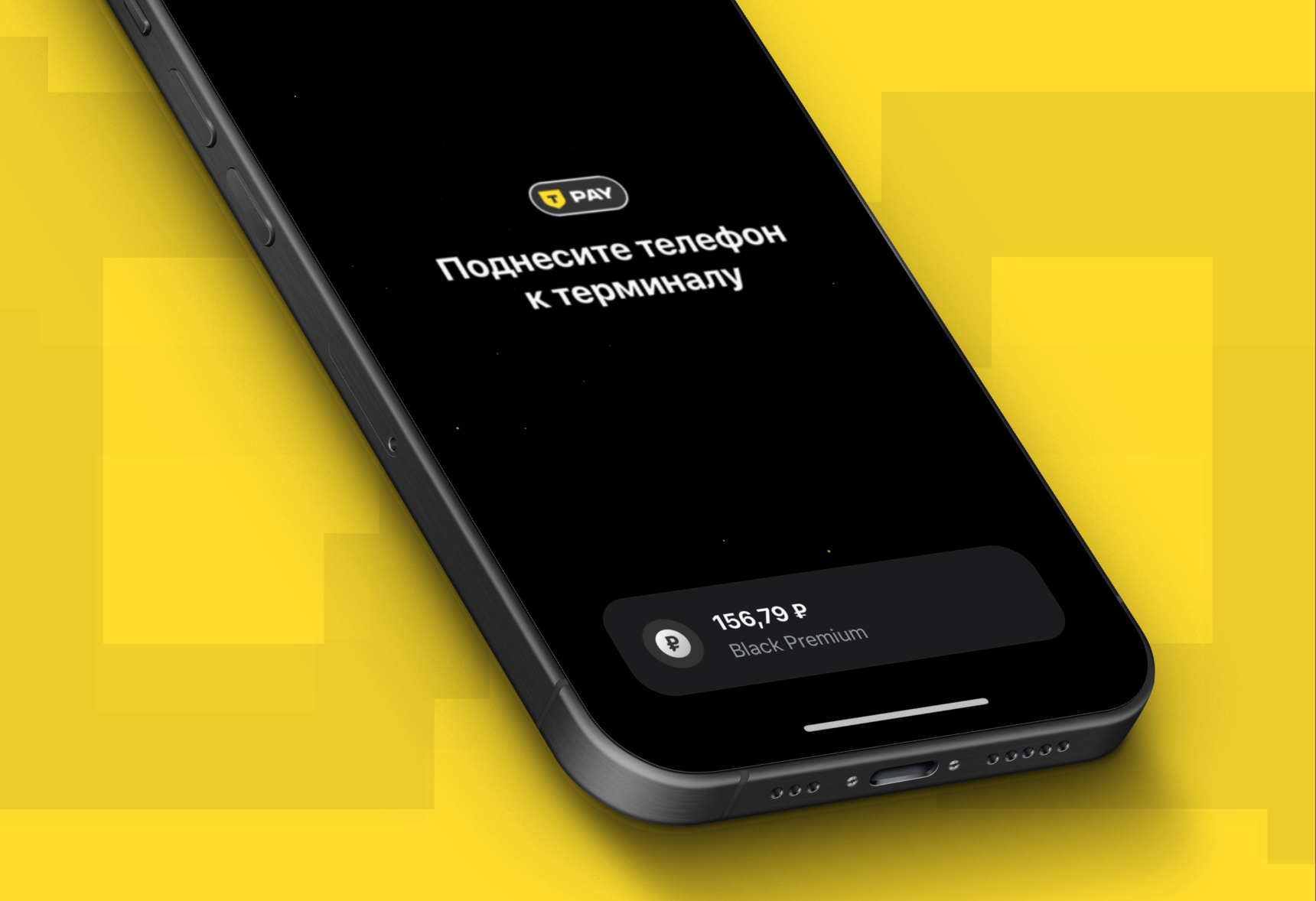 Как работает бесконтактная оплата на iPhone от Т-Банка? Преимущества и нюансы