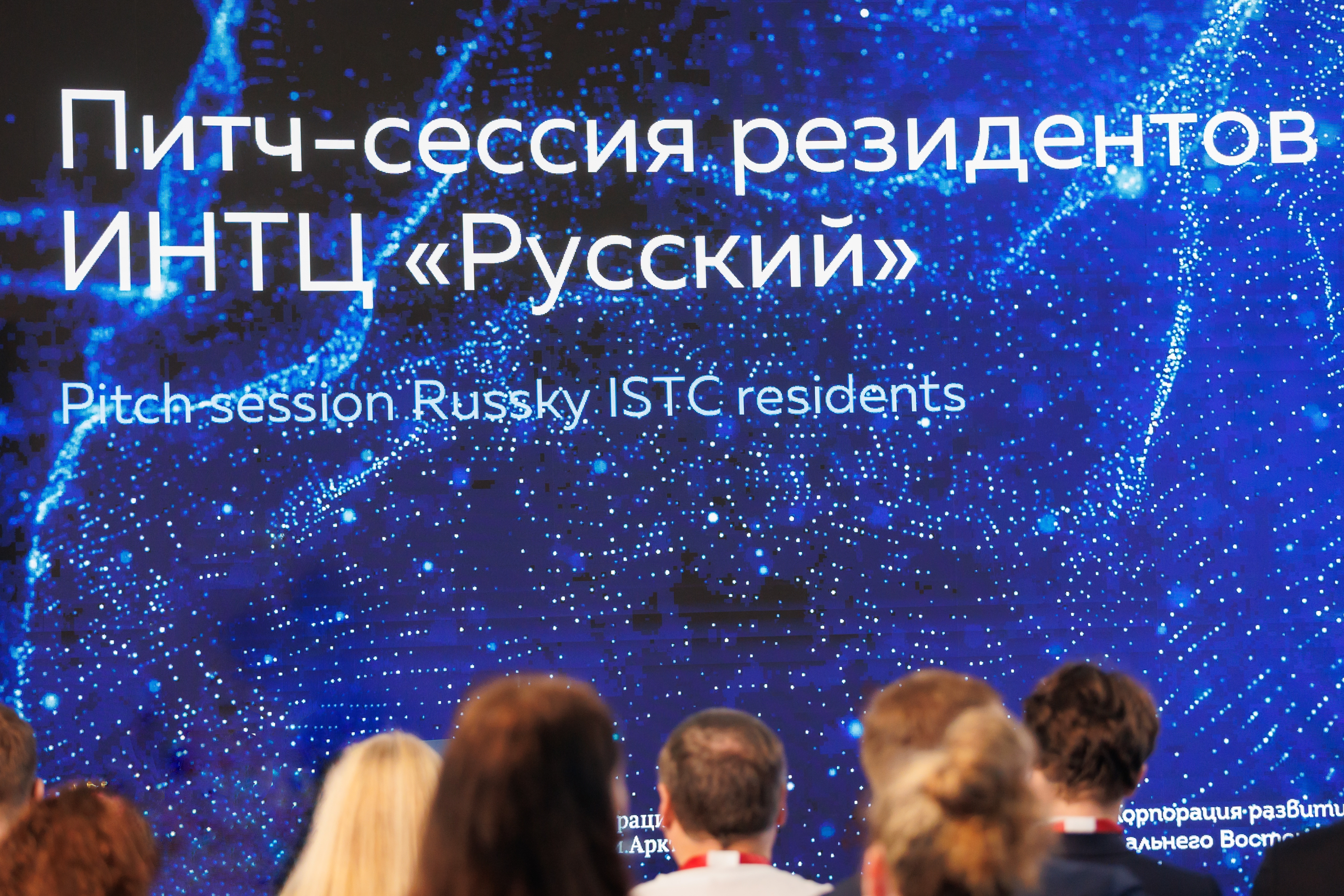 Резиденты ИНТЦ «Русский» провели питч-сессию при участии Газпромбанка