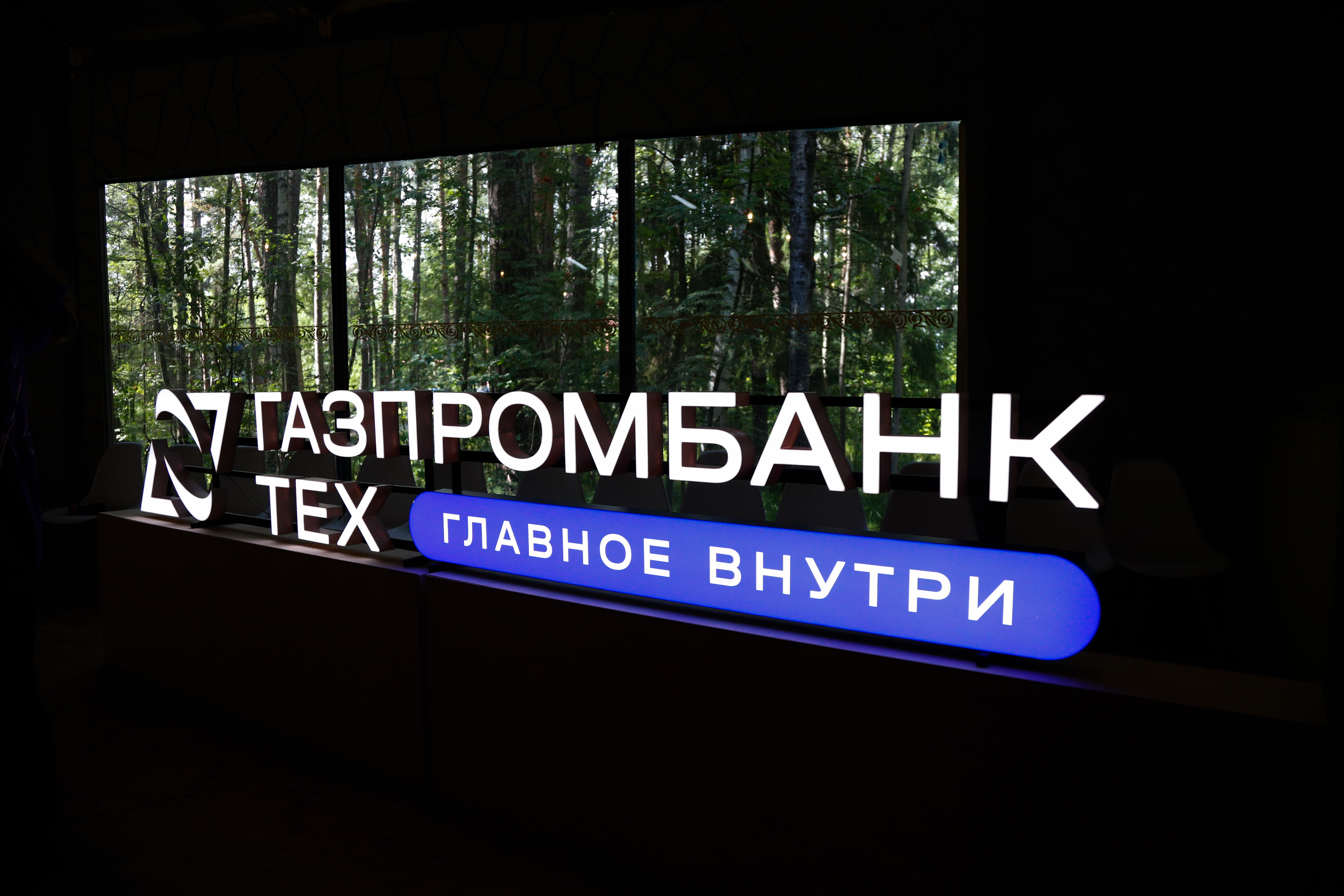 При поддержке Газпромбанка прошла летняя школа квантового программирования для студентов и молодых ученых со всей страны