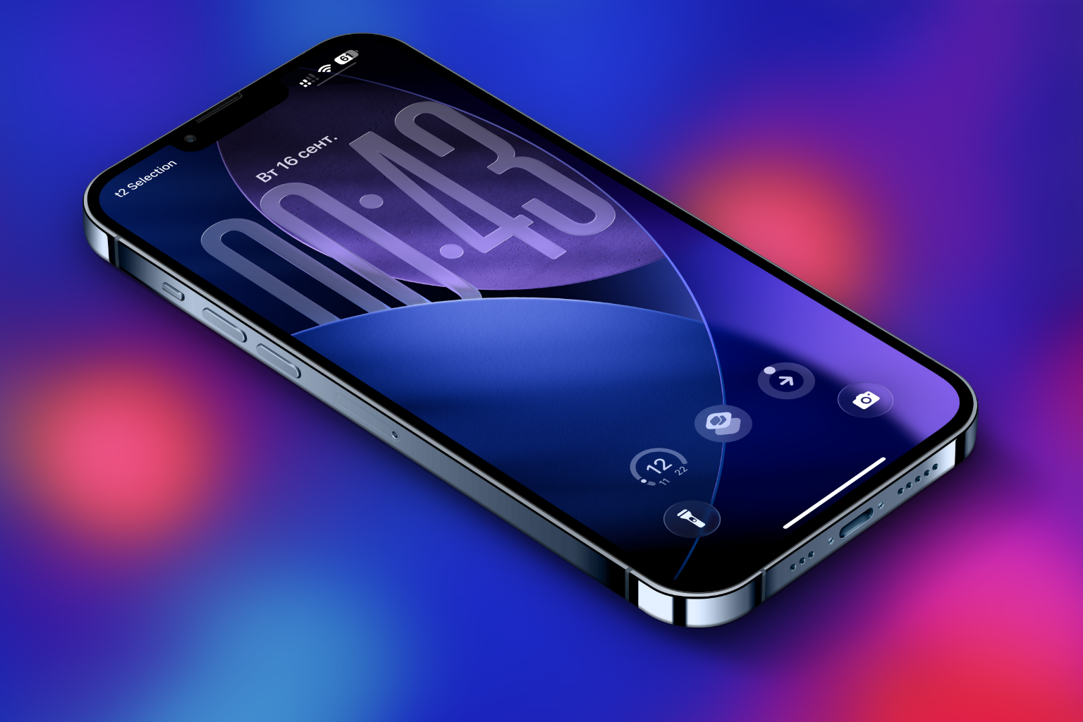 Как понизить прозрачность на iOS 26
