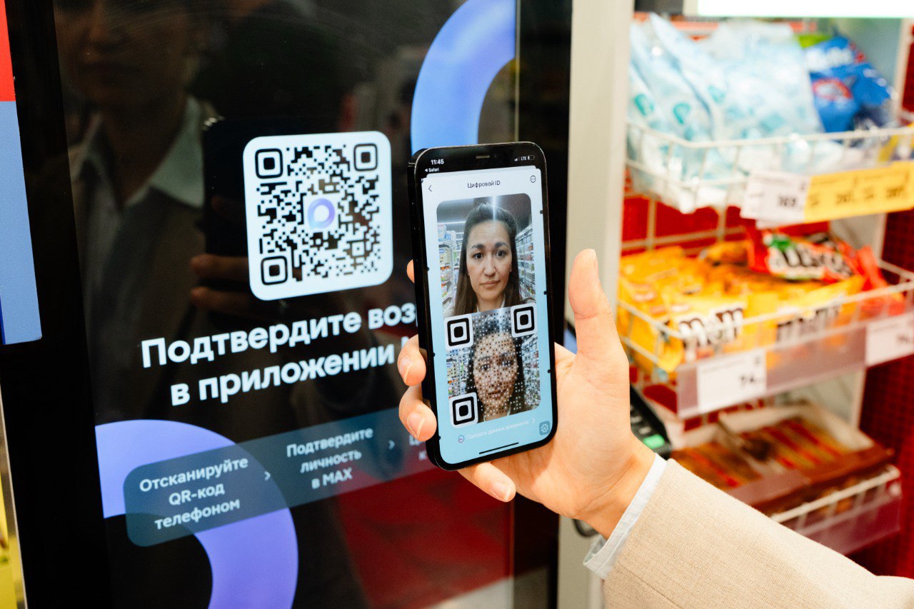 «Магнит» запустил тестирование цифрового подтверждения возраста через мессенджер Max