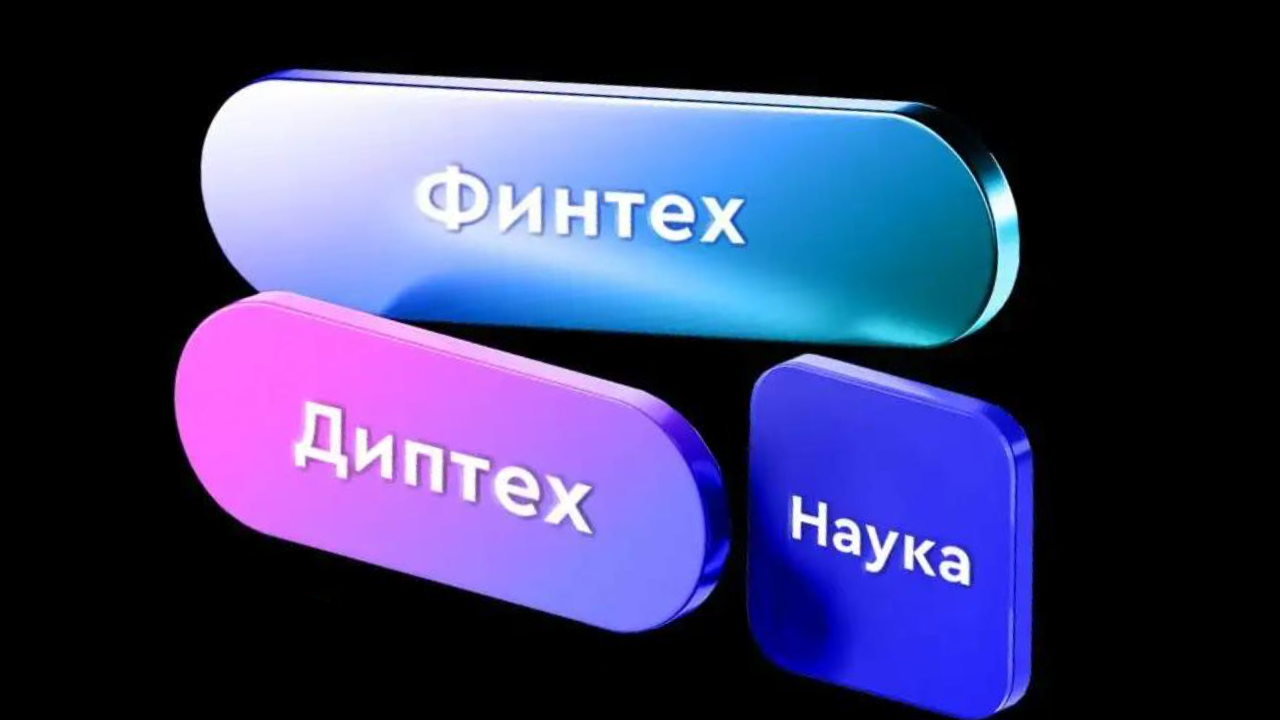 Более 80 проектов поборются за место в научном треке Акселератора Газпромбанка