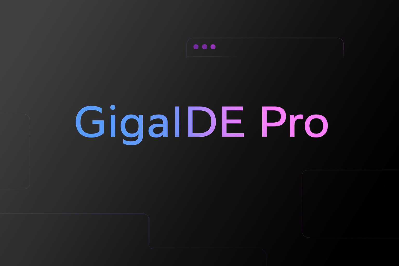 Сбер открыл бизнесу доступ к обновлённой среде разработки GigaIDE Pro