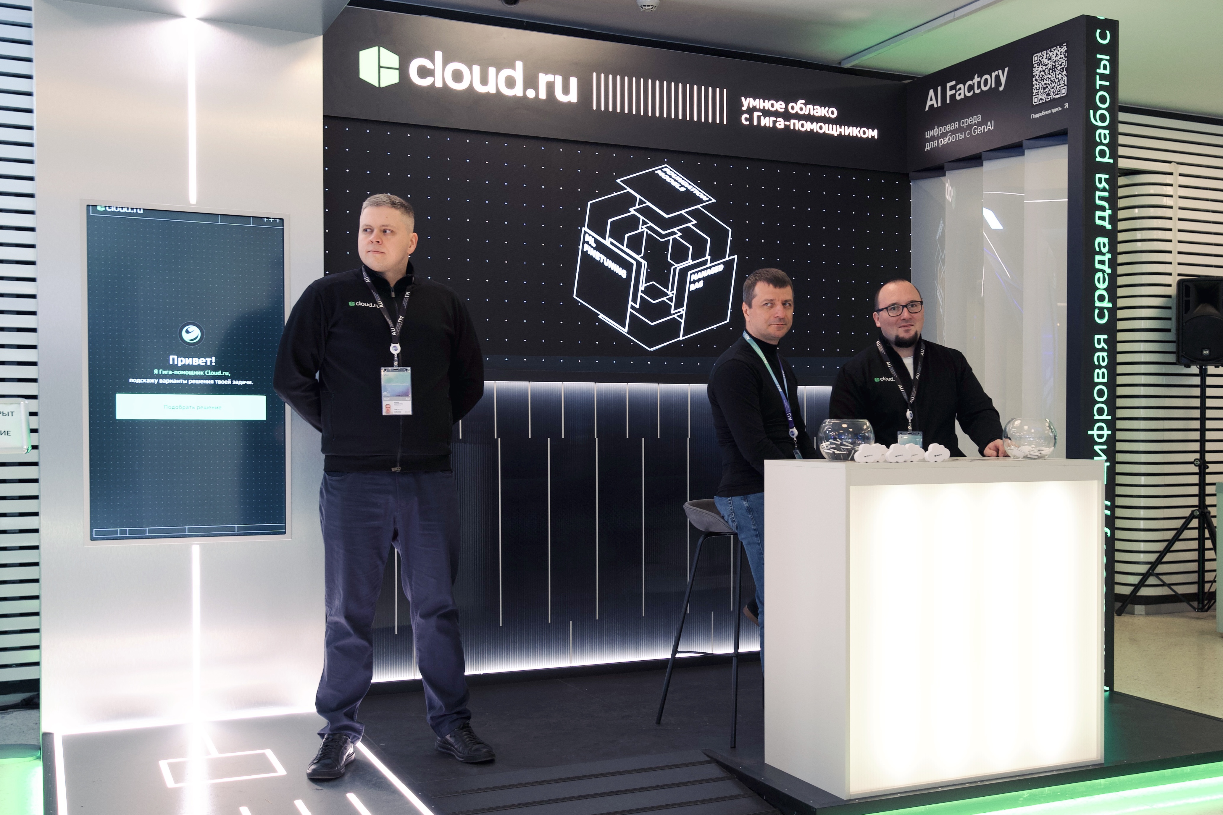 Cloud.ru запустил Evolution AI Factory в коммерческую эксплуатацию