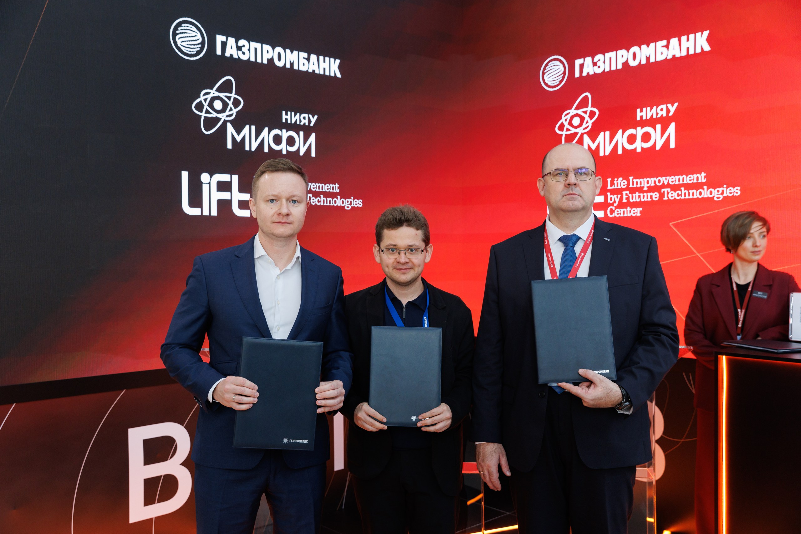 Газпромбанк, научный центр LIFT и НИЯУ МИФИ укрепят сотрудничество в сфере частной науки