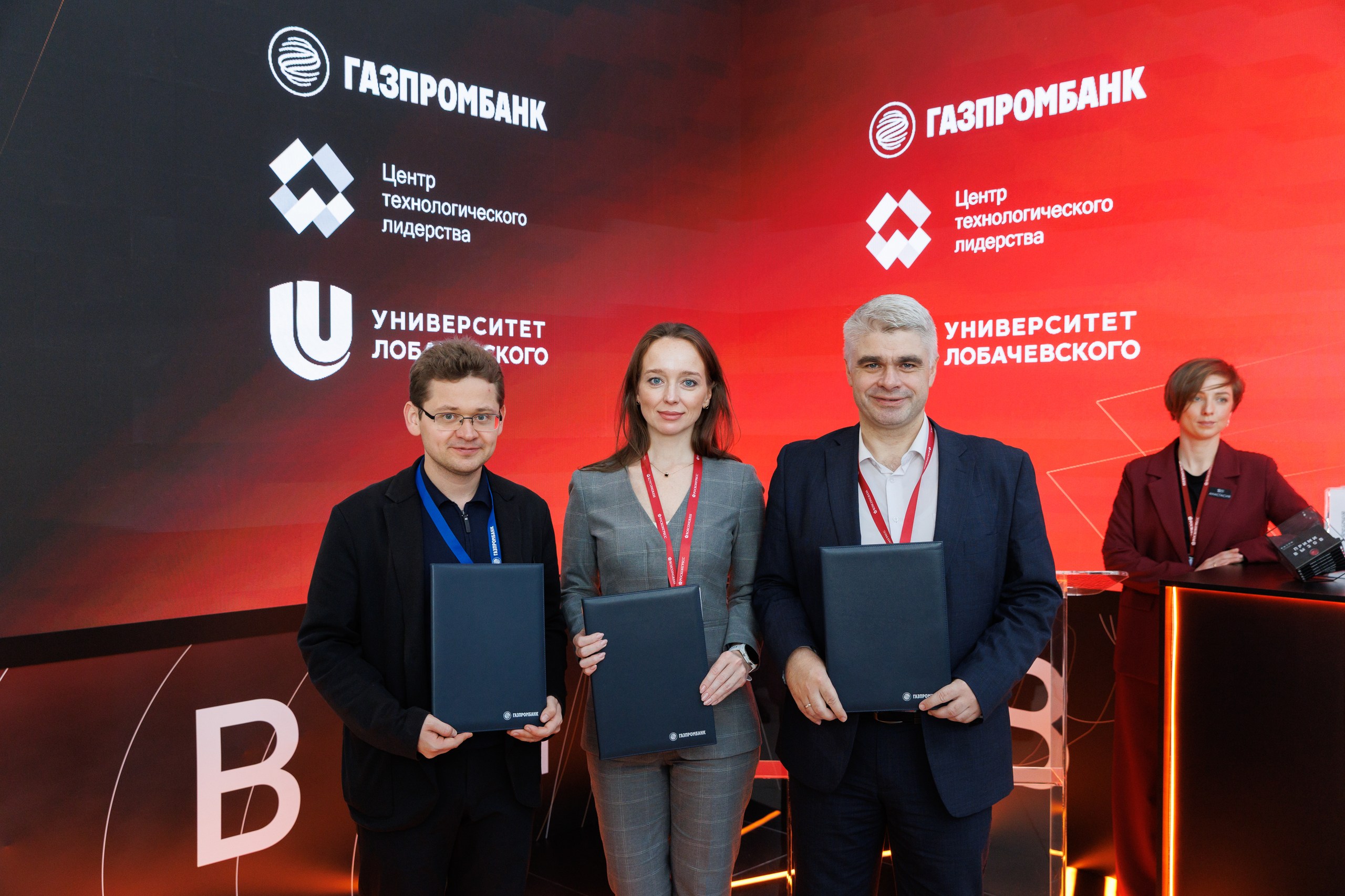 О совместном развитии прорывных технологий объявили Газпромбанк, ЦТЛ и ННГУ им. Н. И. Лобачевского