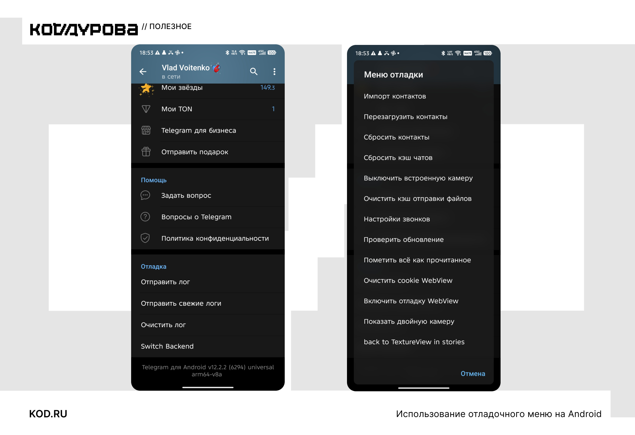ΠΠ²Π° ΡΠΊΡΠΈΠ½ΡΠΎΡΠ° Telegram: ΠΏΠ΅ΡΠ²ΡΠΉ β ΠΌΠ΅Π½Ρ Β«ΠΠΎΠΌΠΎΡΡΒ», Π²ΡΠΎΡΠΎΠΉ β ΠΎΠΏΡΠΈΠΈ ΠΎΡΠ»Π°Π΄ΠΊΠΈ ΠΏΡΠΈΠ»ΠΎΠΆΠ΅Π½ΠΈΡ.