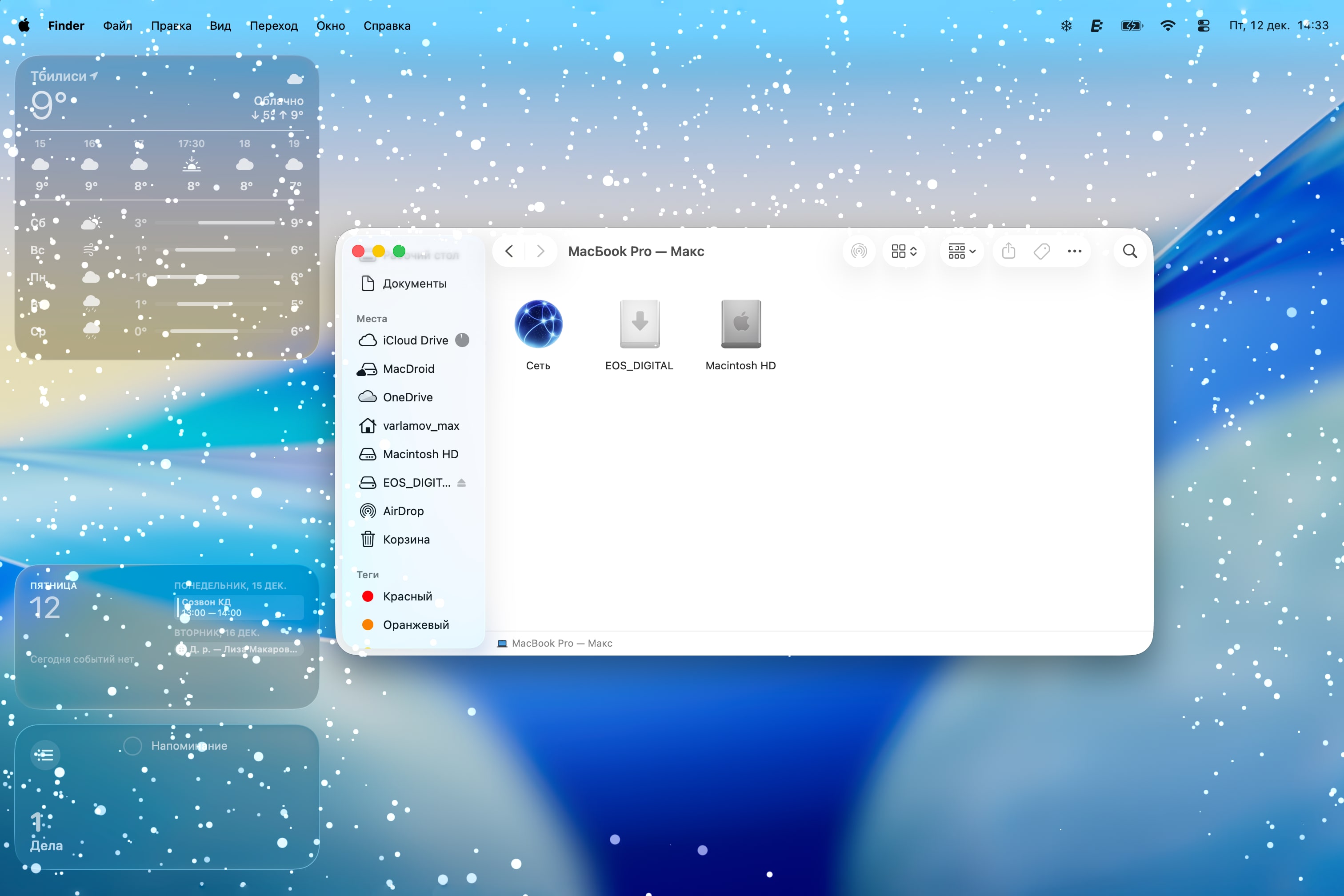 Как включить снег на рабочем столе macOS