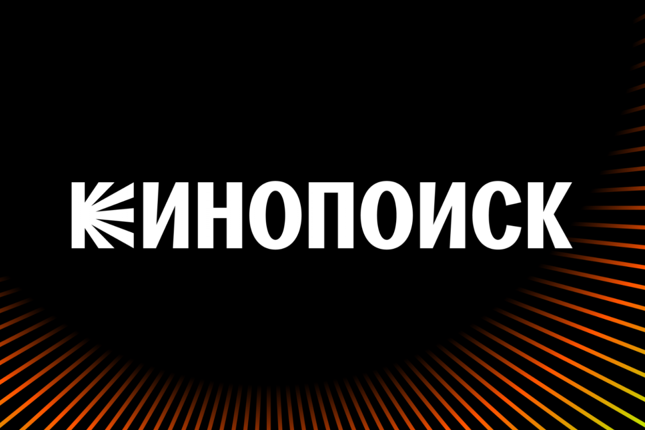 Кинопоиск подвёл итоги 2025 года