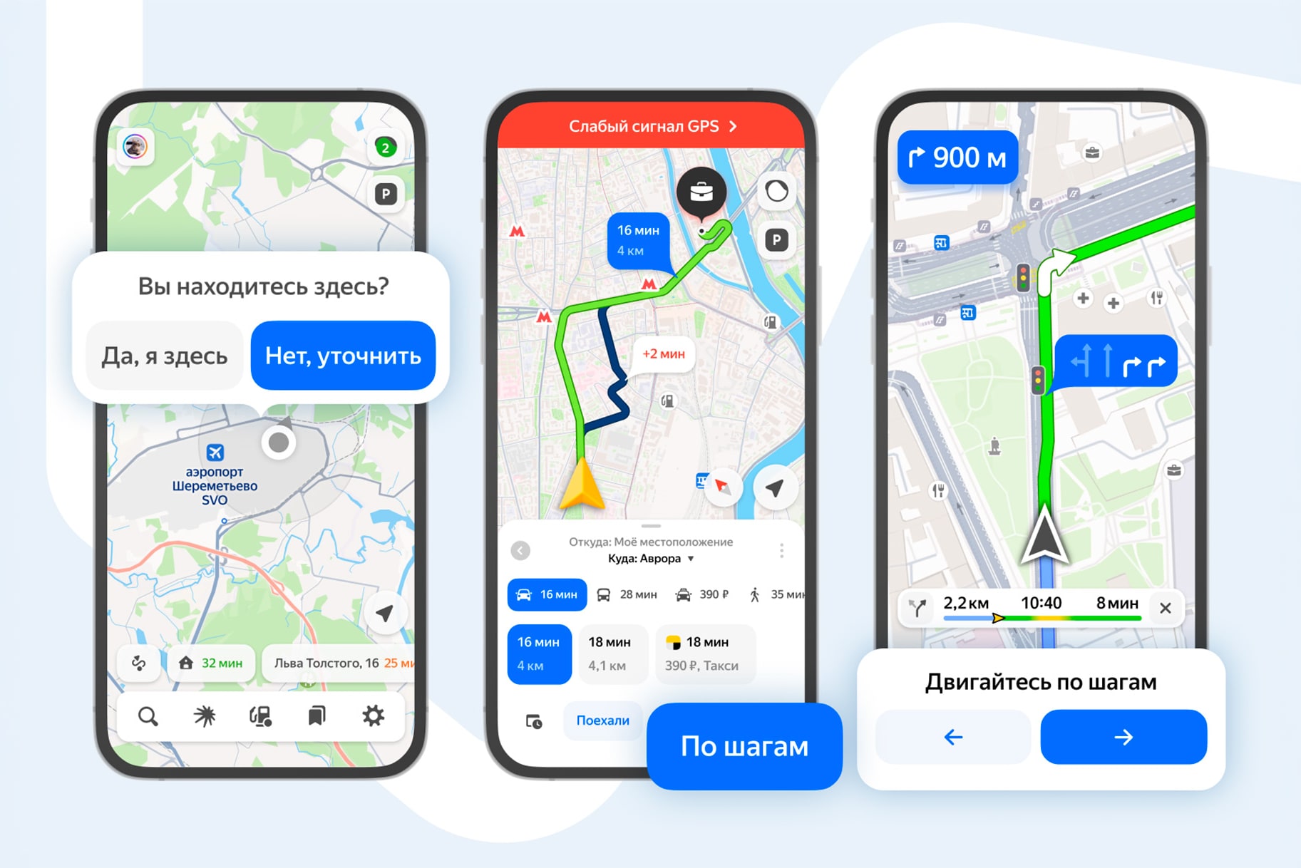 В «Яндекс Картах» появилась навигация без GPS по шагам