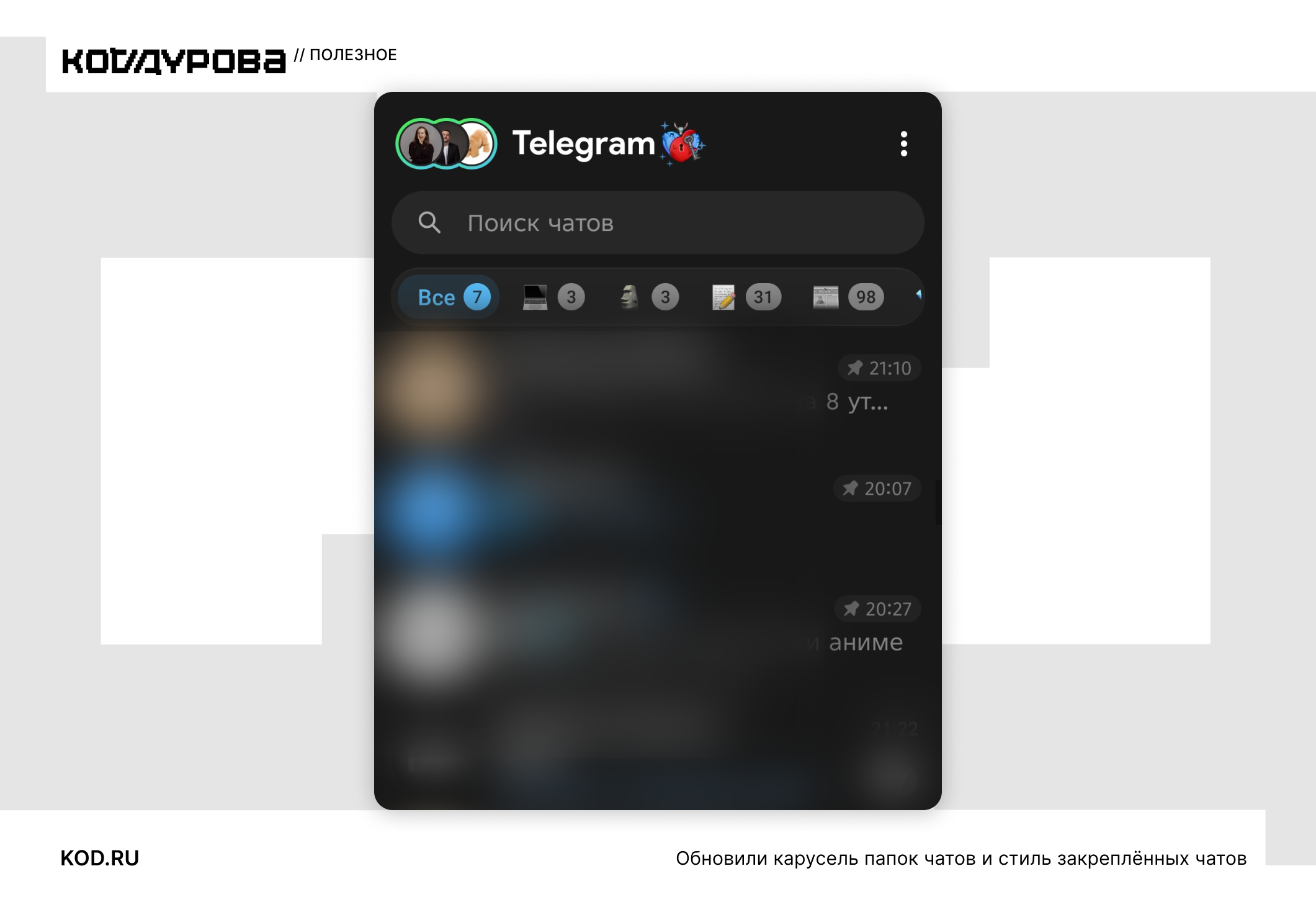 ΠΠ½ΡΠ΅ΡΡΠ΅ΠΉΡ Telegram: ΠΏΡΠΎΡΠΈΠ»Ρ, Π»ΠΎΠ³ΠΎΡΠΈΠΏ, Π·Π½Π°ΡΠΎΠΊ Π²ΠΈΡΡΡΠ°, ΠΏΠΎΠΈΡΠΊ, ΡΠ°Π·Π΄Π΅Π»Ρ (Π²Ρ
ΠΎΠ΄ΡΡΠΈΠ΅, ΠΌΠ΅Π΄ΠΈΠ°, Π΄ΠΎΠΊ-ΡΡ), ΡΠΏΠΈΡΠΎΠΊ ΡΠ°ΡΠΎΠ² Ρ Π²ΡΠ΅ΠΌΠ΅Π½Π΅ΠΌ