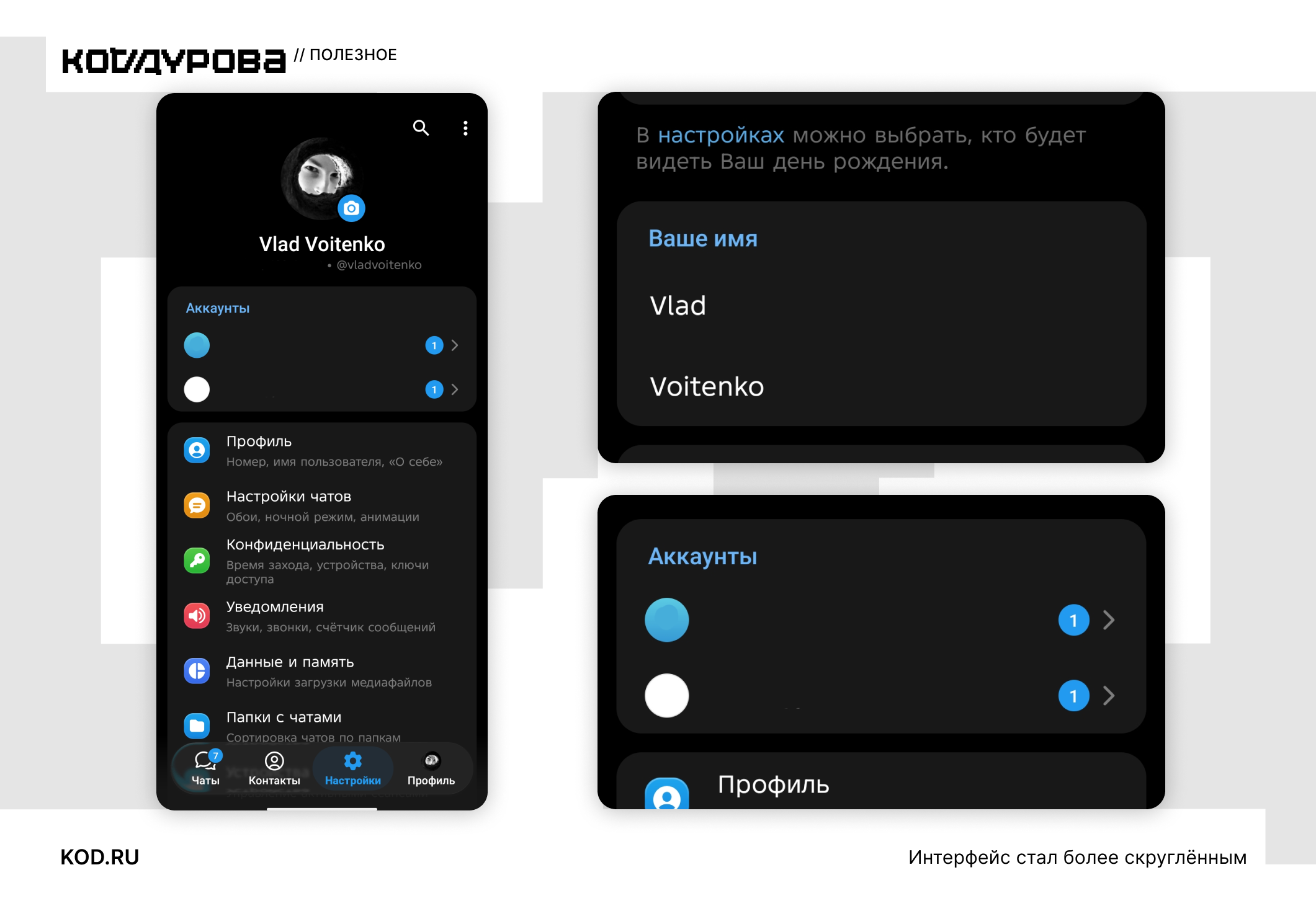 ΠΠΊΡΠ°Π½ Telegram Ρ ΠΏΡΠΎΡΠΈΠ»Π΅ΠΌ Vlad Voitenko (@vladvoitenko). ΠΠ΅Π½Ρ: ΠΠΊΠΊΠ°ΡΠ½ΡΡ, ΠΡΠΎΡΠΈΠ»Ρ, Π§Π°ΡΡ, ΠΠΎΠ½ΡΠΈΠ΄Π΅Π½ΡΠΈΠ°Π»ΡΠ½ΠΎΡΡΡ, Π£Π²Π΅Π΄ΠΎΠΌΠ»Π΅Π½ΠΈΡ,