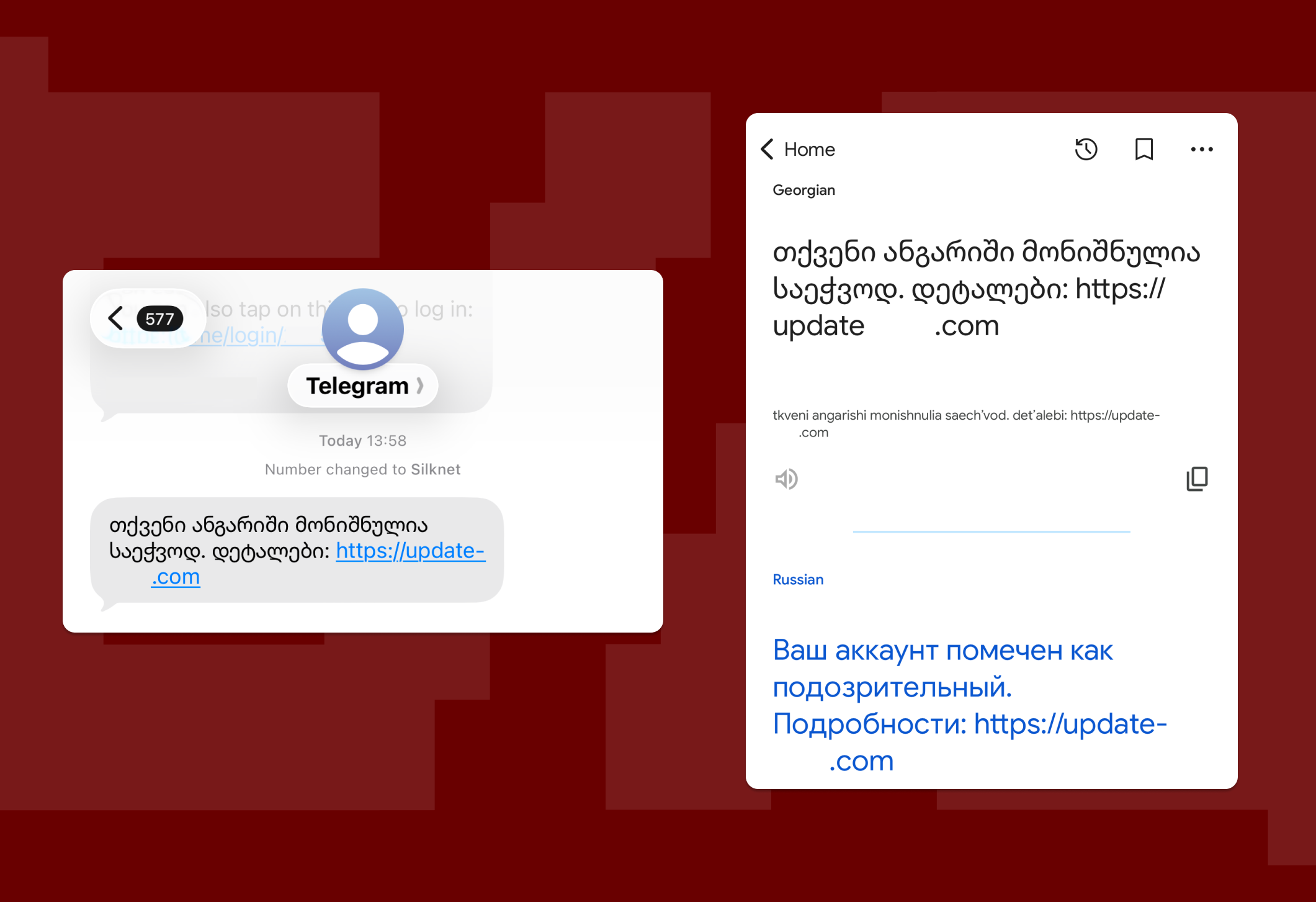 Мошенники массово рассылают SMS от имени Telegram