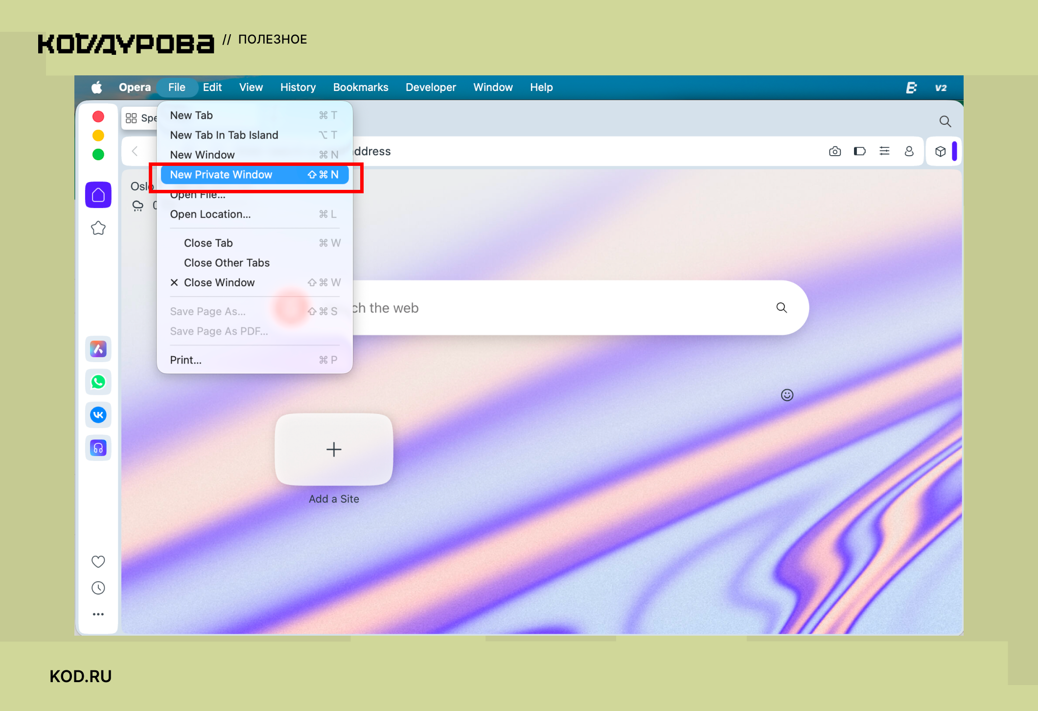 ΠΠ½ΠΎΠΏΠΊΠ° New Window Π² Π²ΡΠΏΠ°Π΄Π°ΡΡΠ΅ΠΌ ΠΌΠ΅Π½Ρ Π±ΡΠ°ΡΠ·Π΅ΡΠ°.