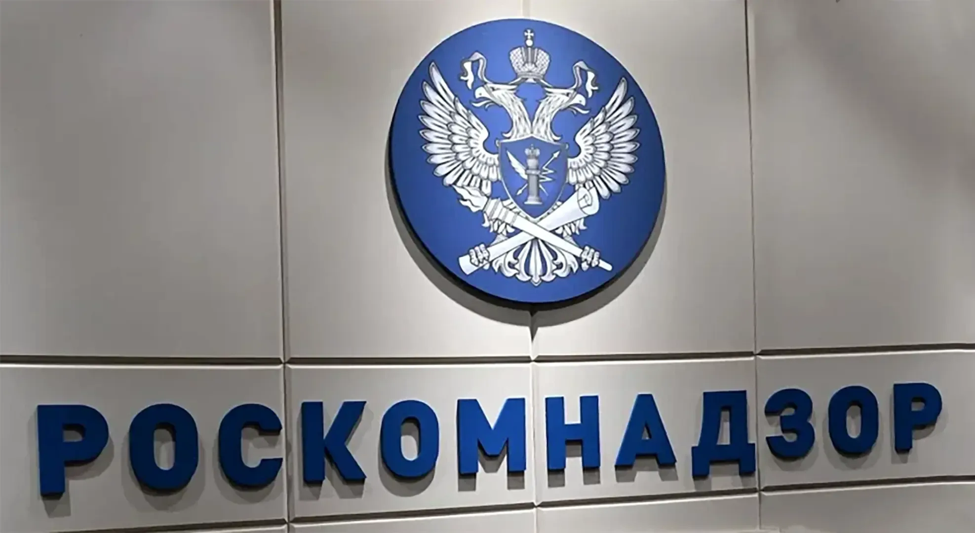 Роскомнадзор опроверг слух о блокировке прямого доступа к иностранным серверам в борьбе с VPN