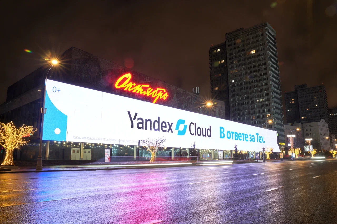 Yandex Cloud представил новый логотип и визуальный стиль